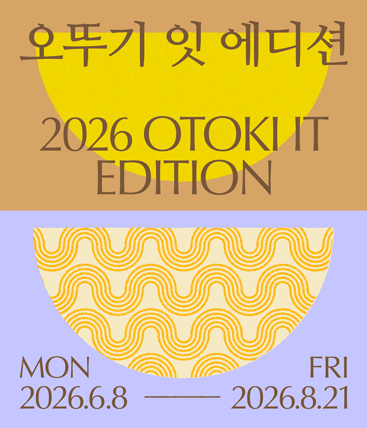 2026 OTOKI IT EDITION · MON 2026.6.8 — FRI 2026.8.21
