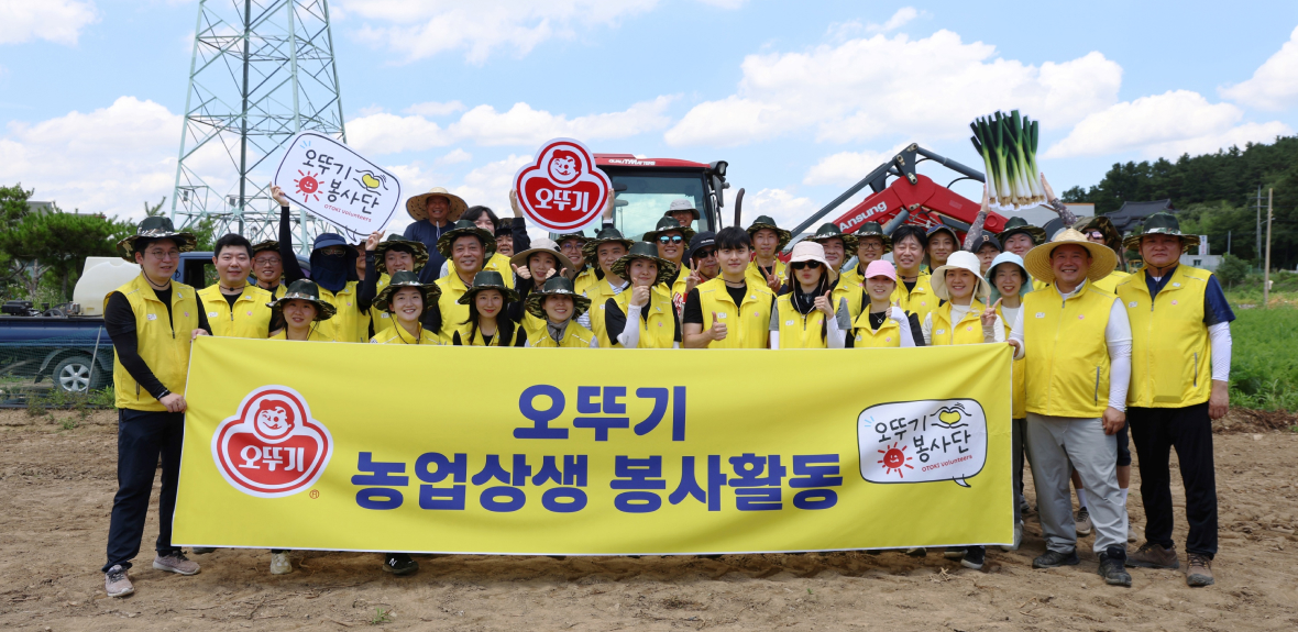 오뚜기 농업상생 봉사활동4