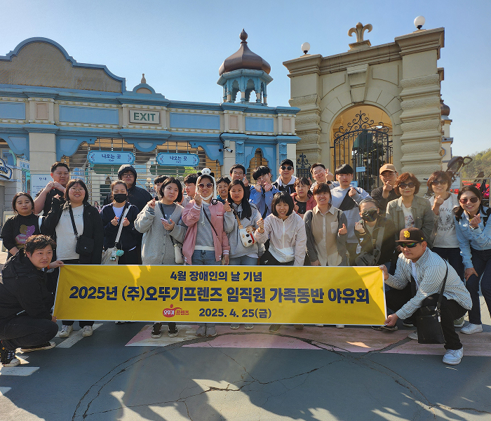 가족 초청 행사