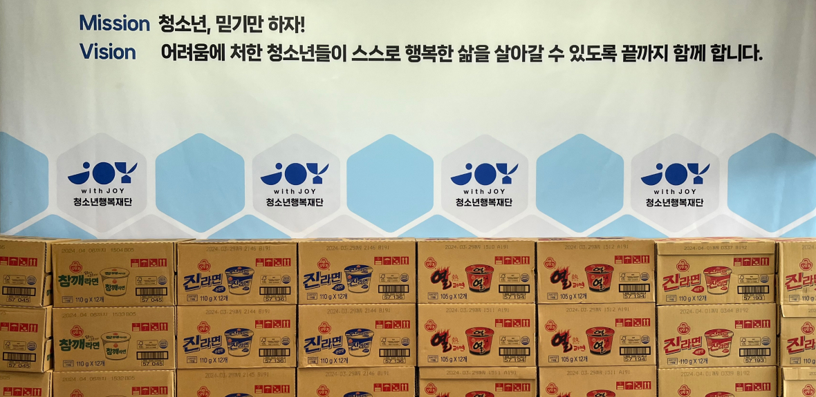 청소년행복재단 후원1