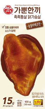 가뿐한끼 촉촉통살 닭가슴살 숯불바베큐맛