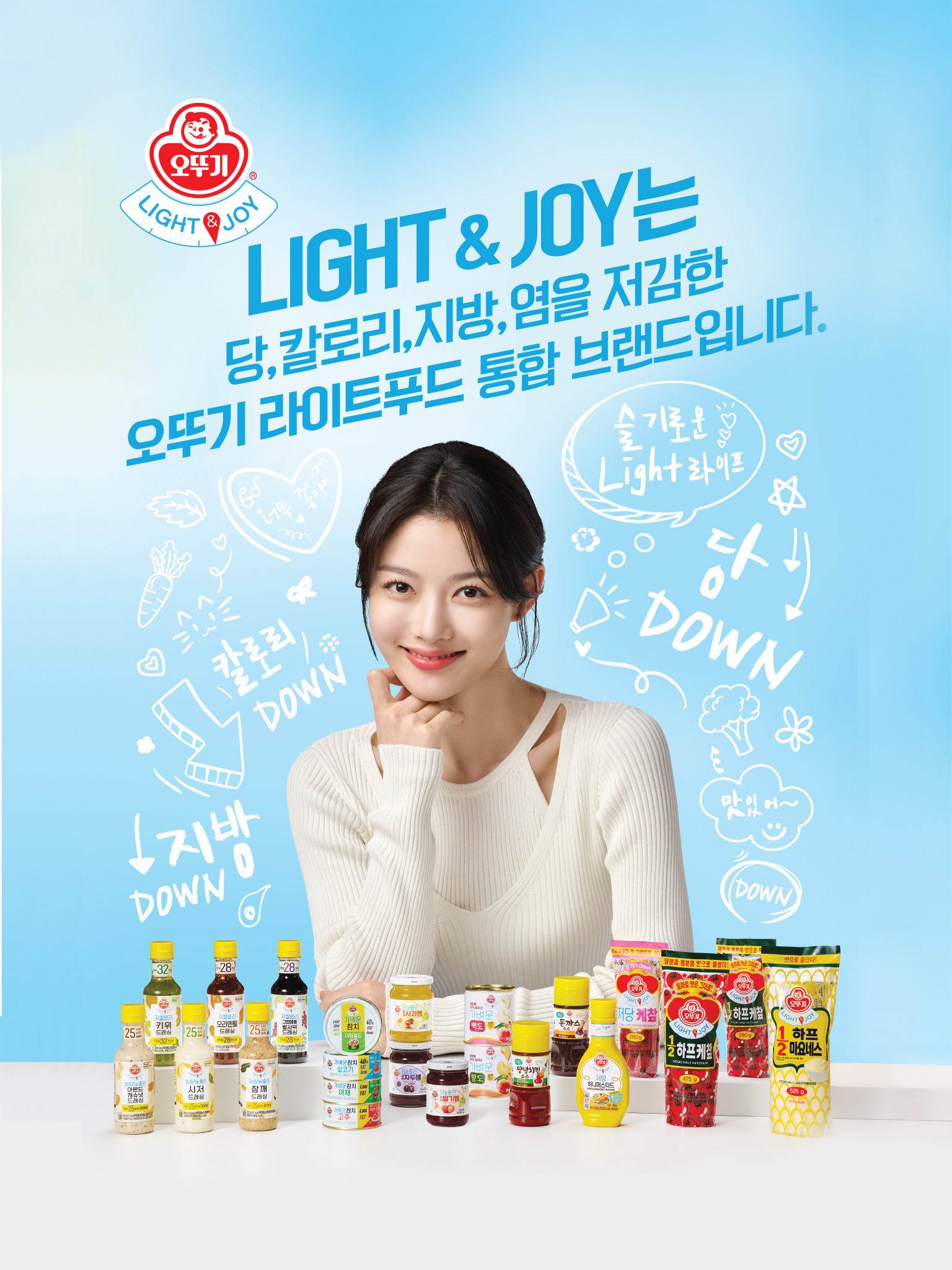 LIGHT & JOY는
당, 칼로리, 지방, 염을 저감한
오뚜기 라이프푸드 통합 브랜드입니다.
