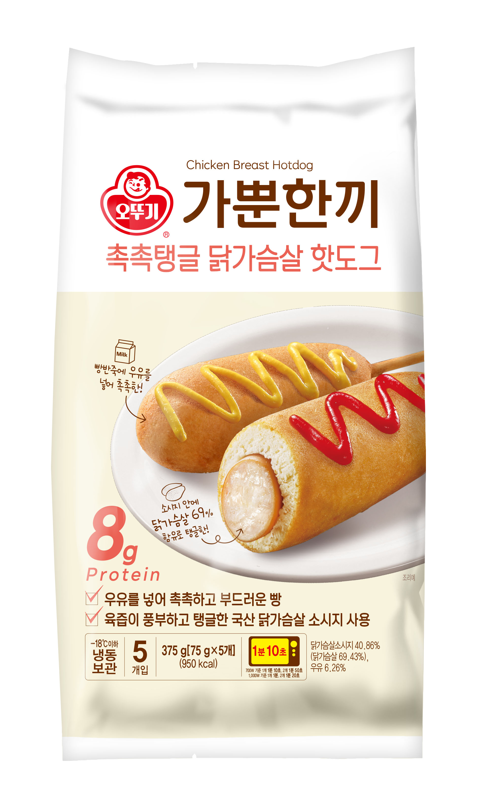 가뿐한끼
촉촉탱글 닭가슴살 핫도그