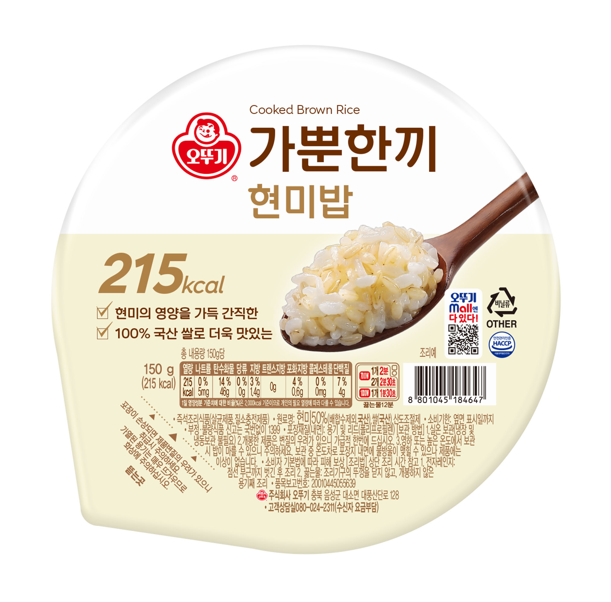 가뿐한끼
현미밥