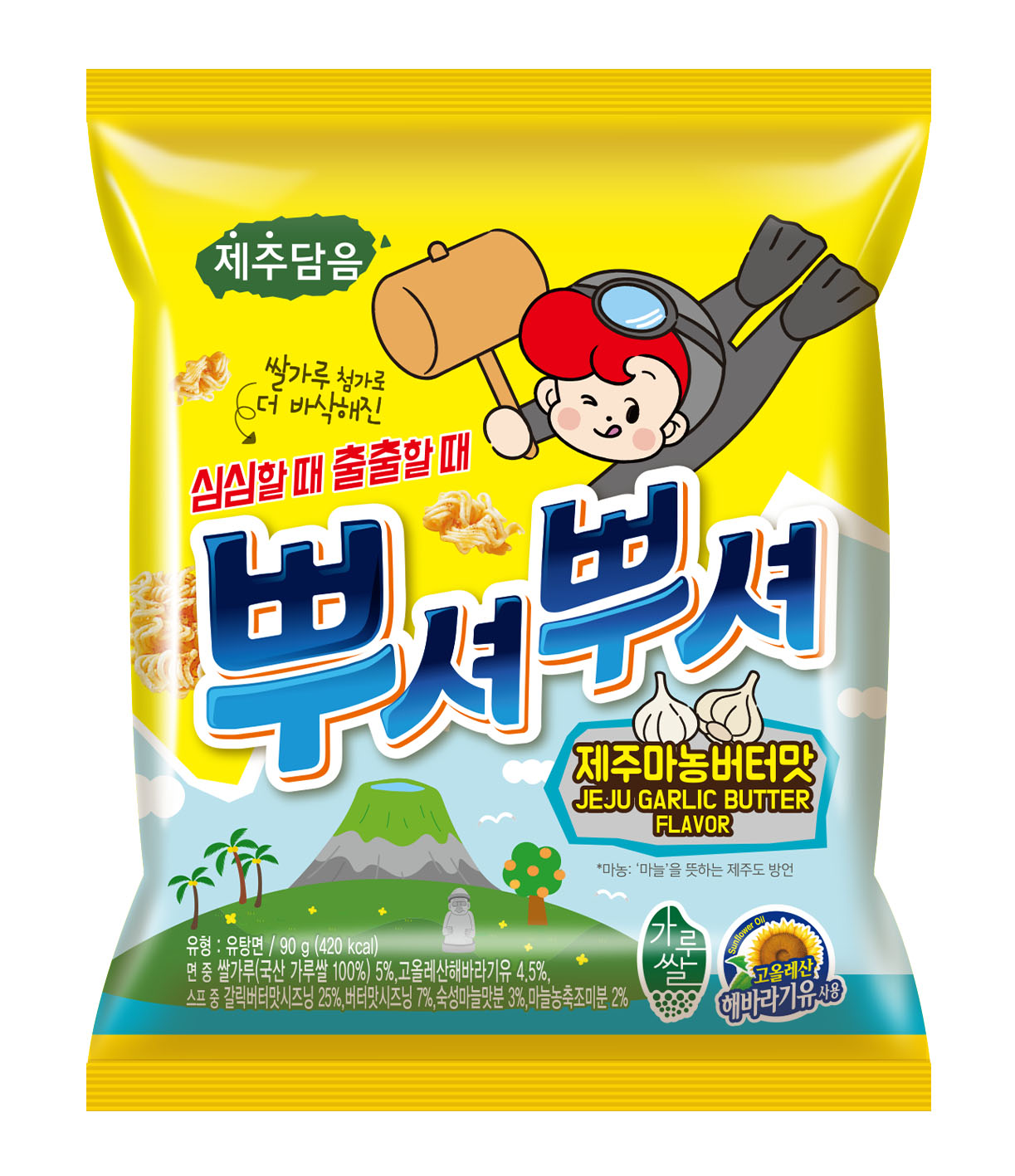 제주담음 
뿌셔뿌셔 제주마농버터맛