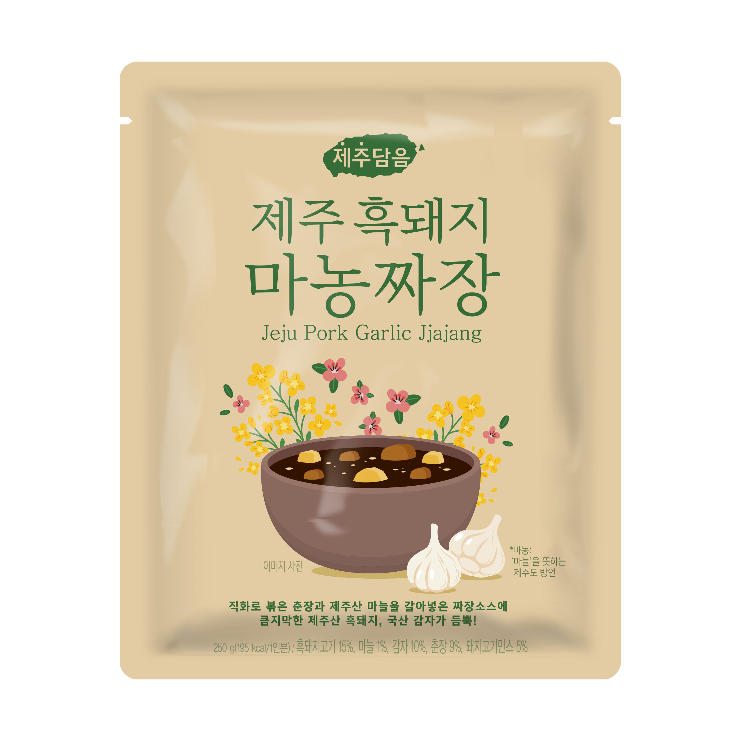 제주담음 
제주 흑돼지 마농짜장