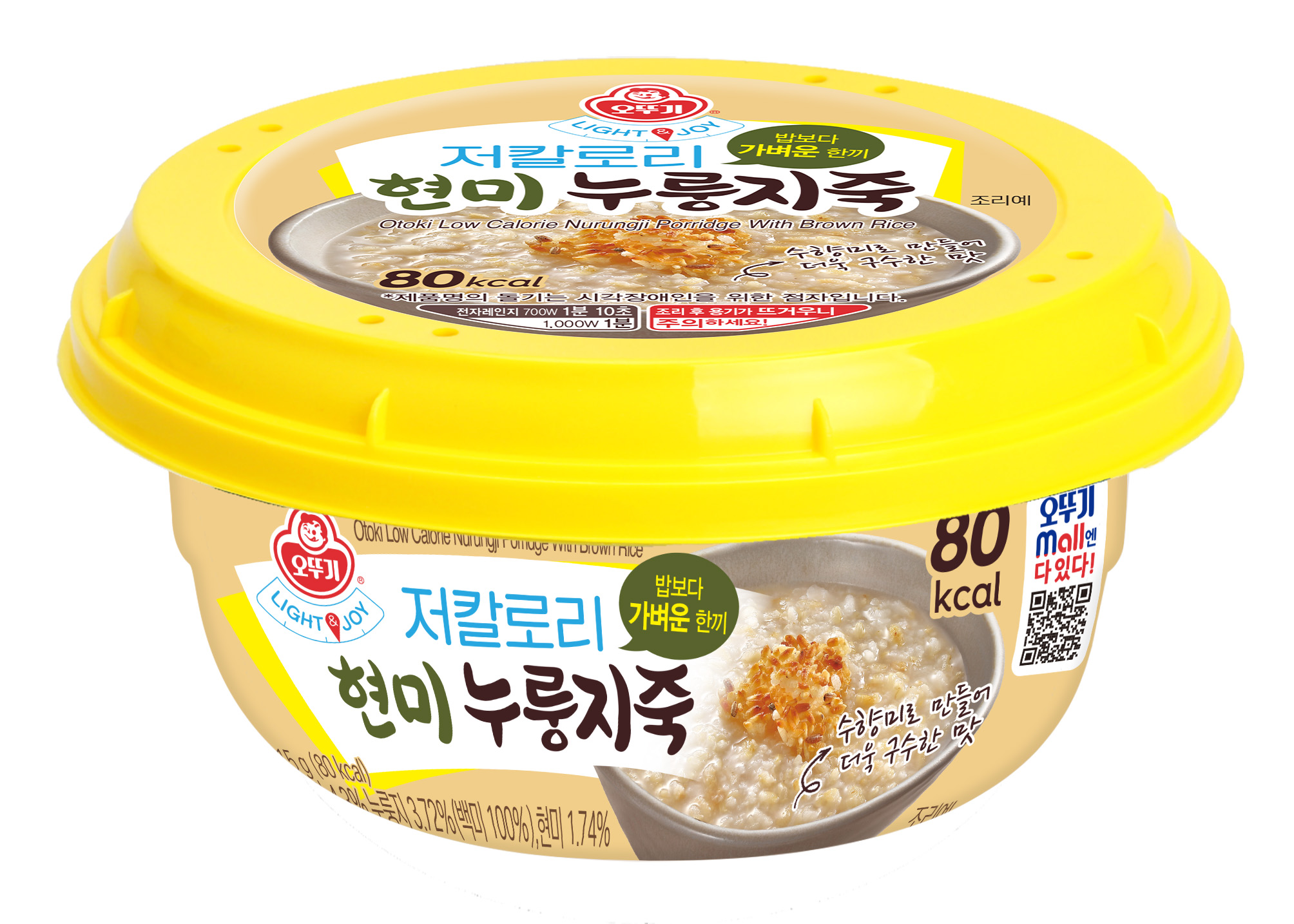 LIGHT&JOY 저칼로리 현미누룽지죽