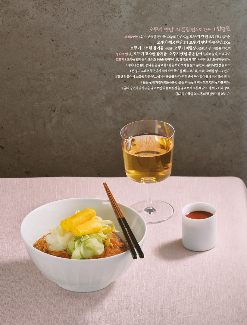 오뚜기 옛날 자른당면으로 만든 비빔당면

재료(2인분)오이ㆍ손질한 콩나물 100g씩, 양파 50g, 오뚜기 간편 요리초 1 1/2큰술, 오뚜기 깨끗한란 2개, 오뚜기 옛날 자른당면 200g, 오뚜기 고소한 참기름 1/2큰술, 오뚜기 비빔장 6큰술, 소금ㆍ식용유 약간씩 콩나물 양념_ 오뚜기 고소한 참기름ㆍ오뚜기 옛날 볶음참깨 1?2작은술씩, 소금 약간
만들기
1 오이는 얇게 썰어 요리초 1큰술에 버무리고, 양파도 채 썰어 나머지 요리초에 버무린다.
2 냄비에손질한콩나물을넣고물1컵을부어뚜껑을덮고삶는다.김이나면불을끄고 1분정도그대로두었다가체에밭쳐물기를빼고참기름,소금,참깨를넣고무친다.
3 달걀은풀어서소금을약간넣고섞어식용유를약간두른팬에부어말이를해먹기좋게썬다.
4 끓는물에자른당면을6분간삶은후찬물에비벼씻고건져물기를뺀다.
5 4의당면에참기름을넣고무친다음비빔장을넣고무쳐그릇에담고,1의오이와양파, 2의 콩나물을 얹고 3의 달걀말이를 얹는다.