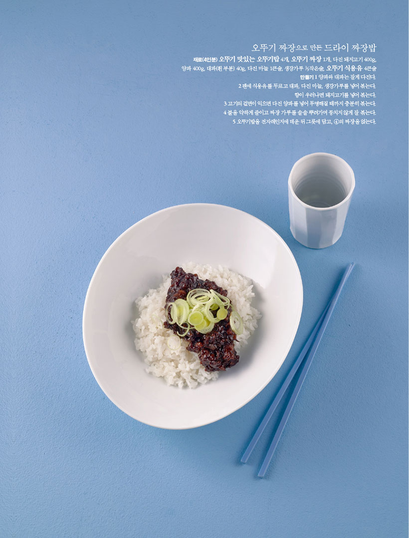 오뚜기 짜장으로 만든 드라이 짜장밥

재료(4인분) 오뚜기 맛있는 오뚜기밥 4개, 오뚜기 짜장 1개, 다진 돼지고기 400g, 양파 400g, 대파(흰 부분) 40g, 다진 마늘 1큰술, 생강가루 1?3작은술, 오뚜기 식용유 4큰술 만들기1 양파와 대파는 잘게 다진다. 2 팬에 식용유를 두르고 대파, 다진 마늘, 생강가루를 넣어 볶는다. 향이 우러나면 돼지고기를 넣어 볶는다. 3 고기의 겉면이 익으면 다진 양파를 넣어 투명해질 때까지 충분히 볶는다. 4 불을 약하게 줄이고 짜장 가루를 솔솔 뿌려가며 뭉치지 않게 잘 볶는다. 5 오뚜기밥을 전자레인지에 데운 뒤 그릇에 담고, 4의 짜장을 얹는다.