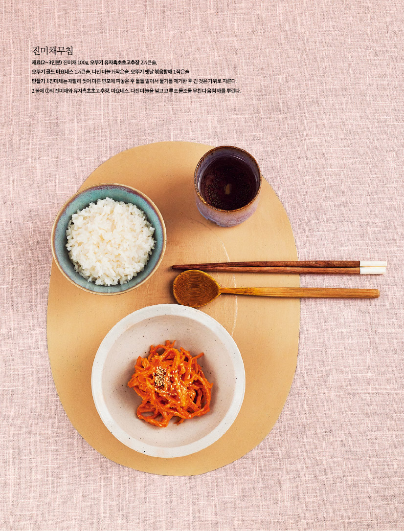진미채무침재료(2~3인분) 진미채 100g, 오뚜기 유자흑초초고추장 2½큰술, 오뚜기 골드 마요네스 1½큰술, 다진 마늘 ½작은술, 오뚜기 옛날 볶음참깨 1작은술만들기 1 진미채는 재빨리 씻어 마른 면포에 펴놓은 후 돌돌 말아서 물기를 제거한 후 긴 것은 가위로 자른다. 2 볼에 ①의 진미채와 유자흑초초고추장, 마요네스, 다진 마늘을 넣고 고루 조물조물 무친 다음 참깨를 뿌린다.