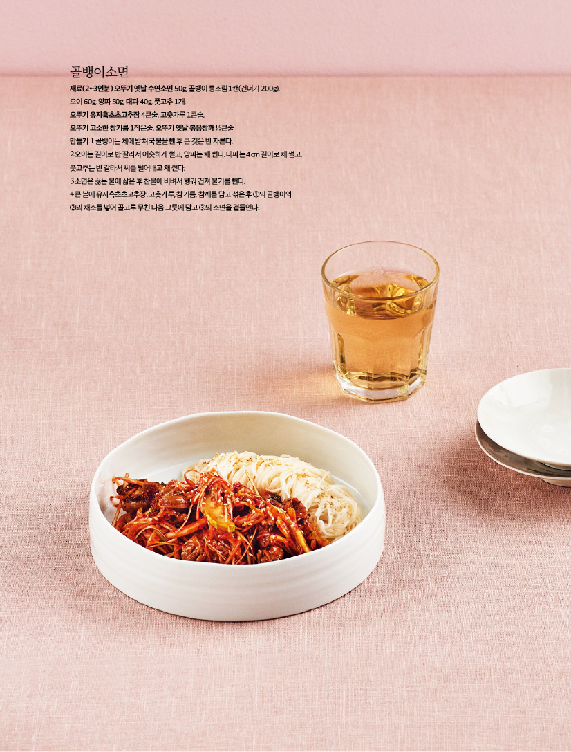 골뱅이소면 재료(2~3인분) 오뚜기 옛날 수연소면 50g, 골뱅이 통조림 1캔(건더기 200g), 오이 60g, 양파 50g, 대파 40g, 풋고추 1개, 오뚜기 유자흑초초고추장 4큰술, 고춧가루 1큰술, 오뚜기 고소한 참기름 1작은술, 오뚜기 옛날 볶음참깨 ½큰술 만들기 1 골뱅이는 체에 밭쳐 국물을 뺀 후 큰 것은 반 자른다. 2 오이는 길이로 반 잘라서 어슷하게 썰고, 양파는 채 썬다. 대파는 4cm 길이로 채 썰고, 풋고추는 반 갈라서 씨를 털어내고 채 썬다. 3 소면은 끓는 물에 삶은 후 찬물에 비벼서 헹궈 건져 물기를 뺀다. 4 큰 볼에 유자흑초초고추장, 고춧가루, 참기름, 참깨를 담고 섞은 후 ①의 골뱅이와 ②의 채소를 넣어 골고루 무친 다음 그릇에 담고 ③의 소면을 곁들인다.
