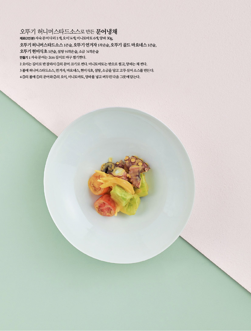 
오뚜기 허니머스타드소스로 만든 문어냉채재료(2인분) 자숙 문어 다리 1개, 오이 ¼개, 미니토마토 6개, 양파 30g, 오뚜기 허니머스타드소스 1큰술, 오뚜기 연겨자 1작은술, 오뚜기 골드 마요네스 1큰술, 오뚜기 현미식초 1큰술, 설탕 ½작은술, 소금 ¼작은술만들기 1 자숙 문어는 2cm 길이로 마구 썰기한다.2 오이는 길이로 반 잘라서 ①의 문어 크기로 썬다. 미니토마토는 반으로 썰고, 양파는 채 썬다.3 볼에 허니머스타드소스, 연겨자, 마요네스, 현미식초, 설탕, 소금을 담고 고루 섞어 소스를 만든다.4 ③의 볼에 ①의 문어와 ②의 오이, 미니토마토, 양파를 넣고 버무린 다음 그릇에 담는다.