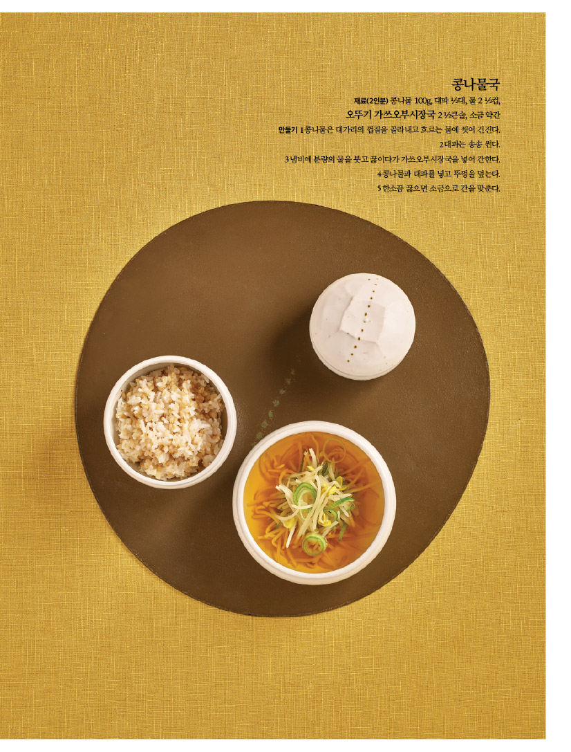 콩나물국

재료(2인분) 콩나물 100g, 대파 1?2대, 물 2 1?2컵, 오뚜기 가쓰오부시장국 2 1?2큰술, 소금 약간 만들기 1 콩나물은 대가리의 껍질을 골라내고 흐르는 물에 씻어 건진다. 2대파는송송썬다. 3 냄비에 분량의 물을 붓고 끓이다가 가쓰오부시장국을 넣어 간한다. 4 콩나물과 대파를 넣고 뚜껑을 덮는다. 5 한소끔 끓으면 소금으로 간을 맞춘다.