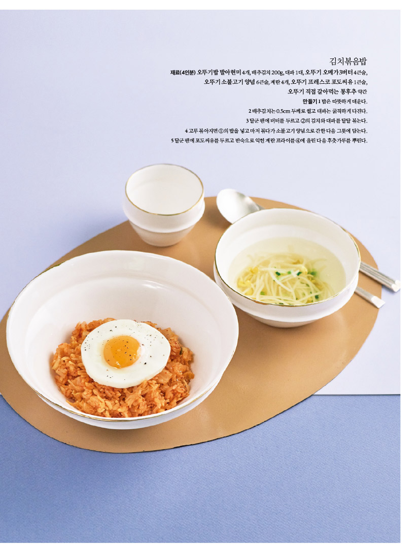 김치볶음밥
재료(4인분) 오뚜기밥 발아현미 4개, 배추김치 200g, 대파 1대, 오뚜기 오메가3버터 4큰술, 오뚜기 소불고기 양념 6큰술, 계란 4개, 오뚜기 프레스코 포도씨유 1큰술, 오뚜기 직접 갈아먹는 통후추 약간 만들기 1 밥은 따뜻하게 데운다. 2 배추김치는 0.5cm 두께로 썰고 대파는 굵직하게 다진다. 3달군팬에버터를두르고2의김치와대파를달달볶는다. 4고루볶아지면1의밥을넣고마저볶다가소불고기양념으로간한다음그릇에담는다. 5 달군 팬에 포도씨유를 두르고 반숙으로 익힌 계란 프라이를 4에 올린 다음 후춧가루를 뿌린다.