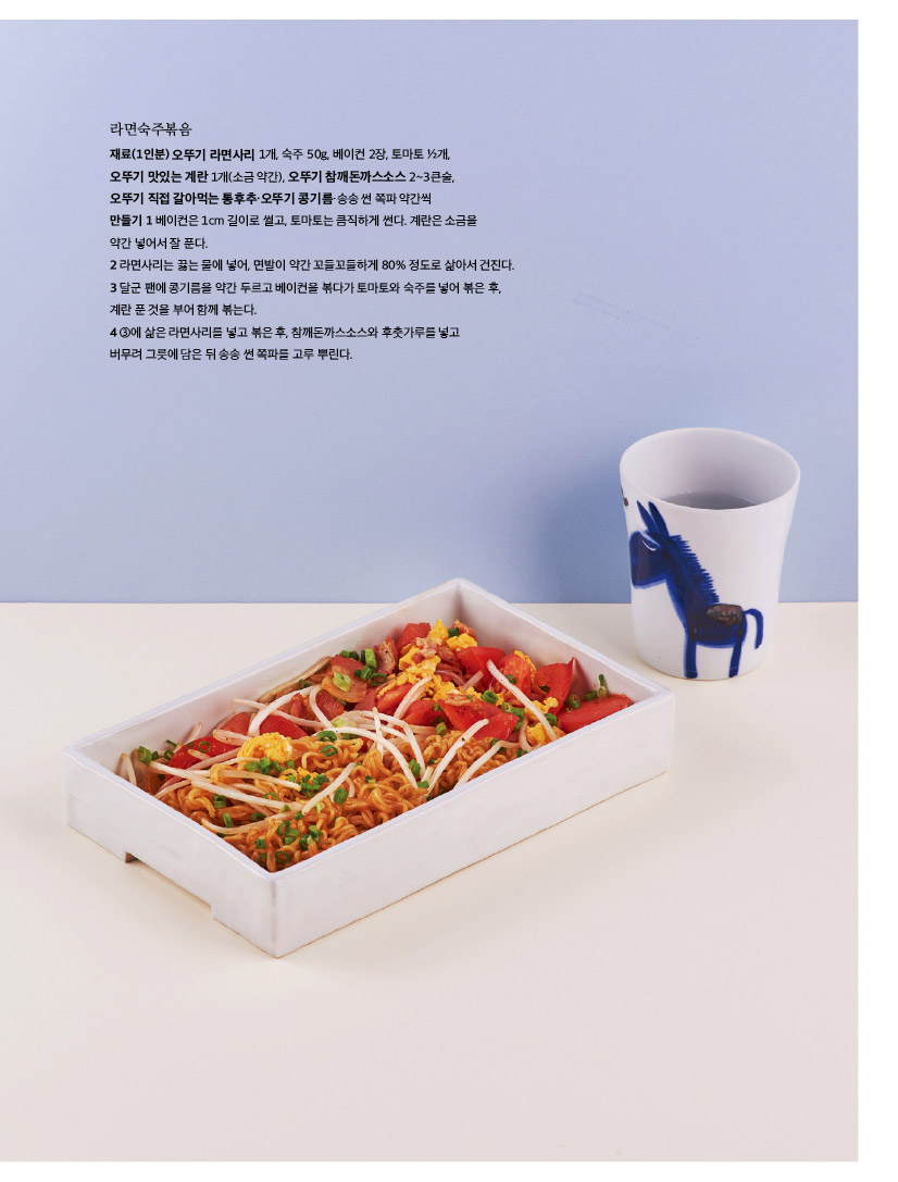 라면숙주볶음

재료(1인분) 오뚜기 라면사리 1개, 숙주 50g, 베이컨 2장, 토마토 ½개, 

오뚜기 맛있는 계란 1개(소금 약간), 오뚜기 참깨돈까스소스 2~3큰술, 

오뚜기 직접 갈아먹는 통후추·오뚜기 콩기름·송송 썬 쪽파 약간씩

만들기 1 베이컨은 1cm 길이로 썰고, 토마토는 큼직하게 썬다. 계란은 소금을 

약간 넣어서 잘 푼다.

2 라면사리는 끓는 물에 넣어, 면발이 약간 꼬들꼬들하게 80% 정도로 삶아서 건진다. 3 달군 팬에 콩기름을 약간 두르고 베이컨을 볶다가 토마토와 숙주를 넣어 볶은 후, 계란 푼 것을 부어 함께 볶는다.

4 ③에 삶은 라면사리를 넣고 볶은 후, 참깨돈까스소스와 후춧가루를 넣고 

버무려 그릇에 담은 뒤 송송 썬 쪽파를 고루 뿌린다.