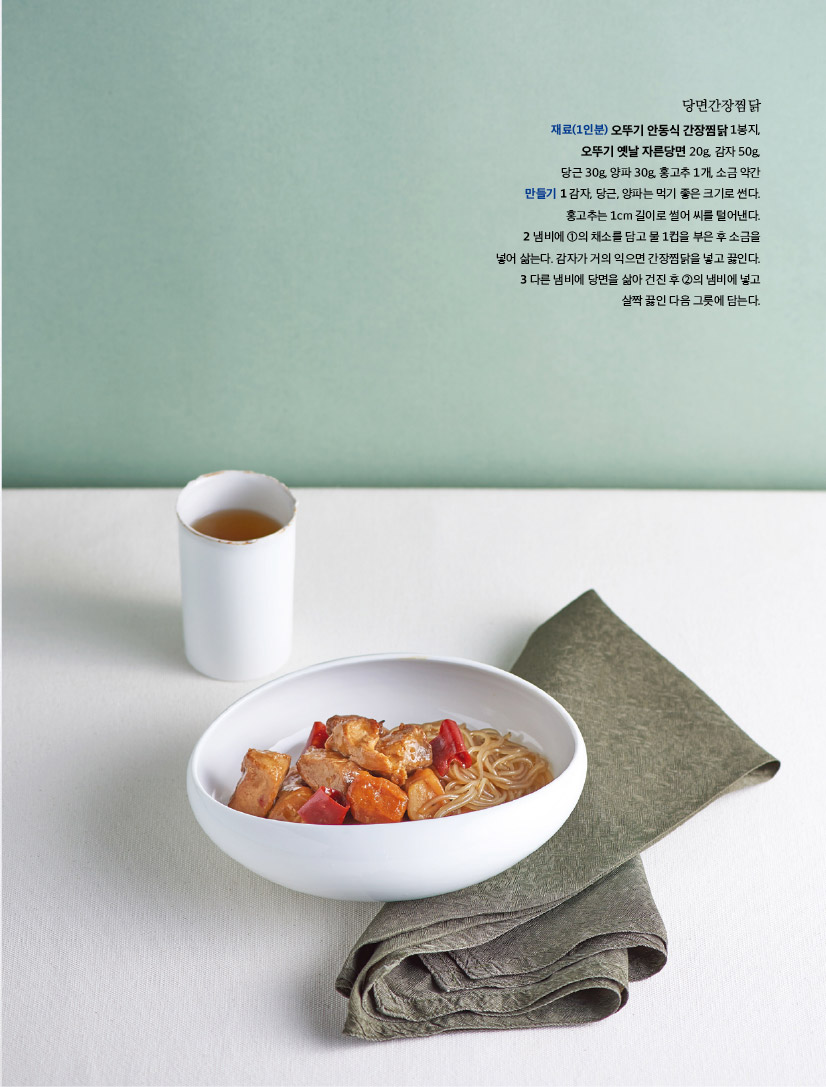 당면간장찜닭

재료(1인분) 오뚜기 안동식 간장찜닭 1봉지, 오뚜기 옛날 자른당면 20g, 감자 50g, 당근 30g, 양파 30g, 홍고추 1개, 소금 약간 만들기 1 감자, 당근, 양파는 먹기 좋은 크기로 썬다. 홍고추는 1cm 길이로 썰어 씨를 털어낸다. 2 냄비에 1의 채소를 담고 물 1컵을 부은 후 소금을 넣어 삶는다. 감자가 거의 익으면 간장찜닭을 넣고 끓인다. 3 다른 냄비에 당면을 삶아 건진 후 2의 냄비에 넣고 살짝 끓인 다음 그릇에 담는다.

