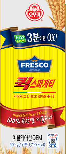 퀵스파게티 조리시간 기존