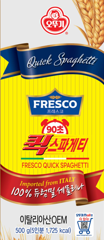 퀵스파게티 조리시간 개선후