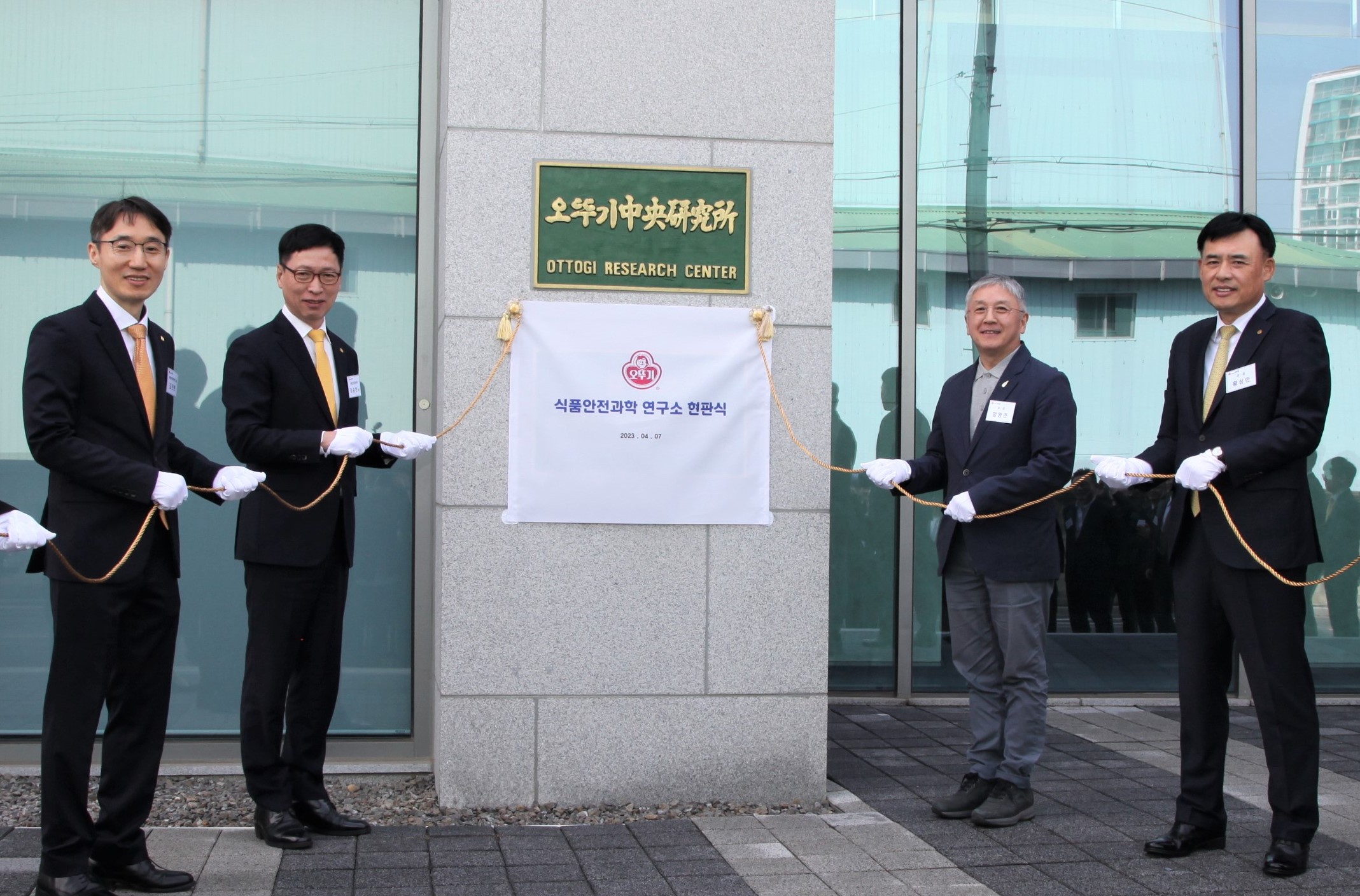 23년 4월 오뚜기 식품안전과학연구소가 처음 문을 열어 임원들이 이를 기념하는 현판식 행사를 하고 있다.