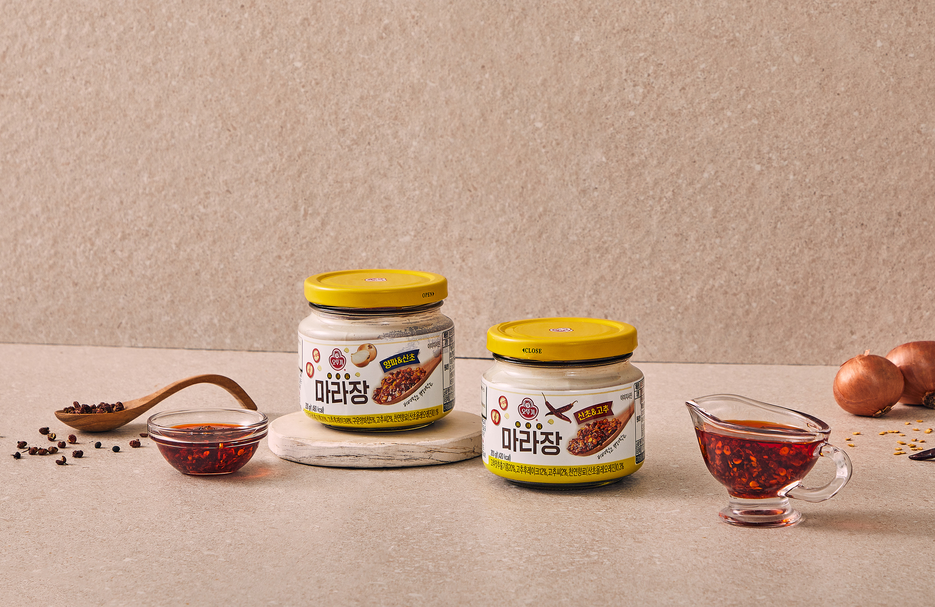 마라장 양파&산초, 마라장 산초&고추