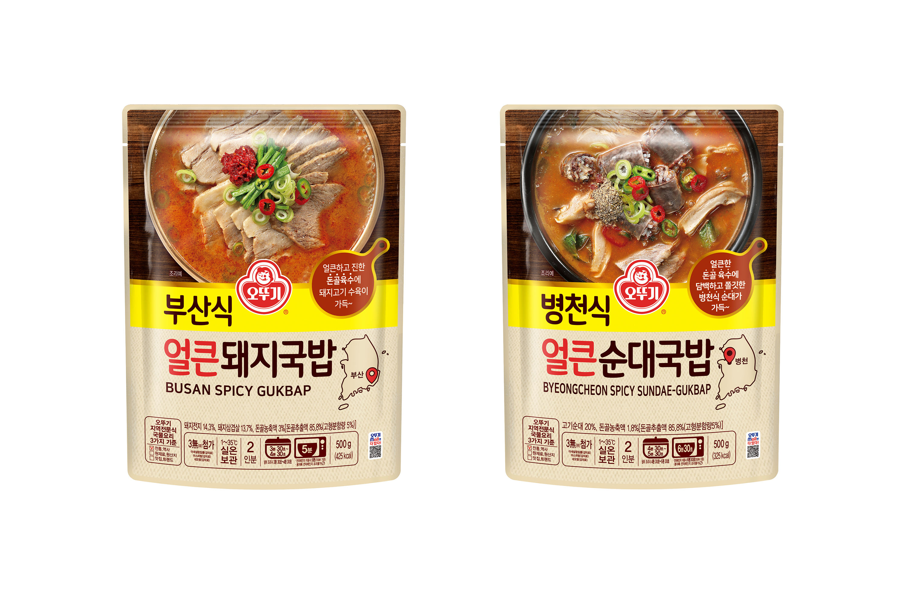 부산식 얼큰돼지국밥, 병천식 얼큰순대국밥
