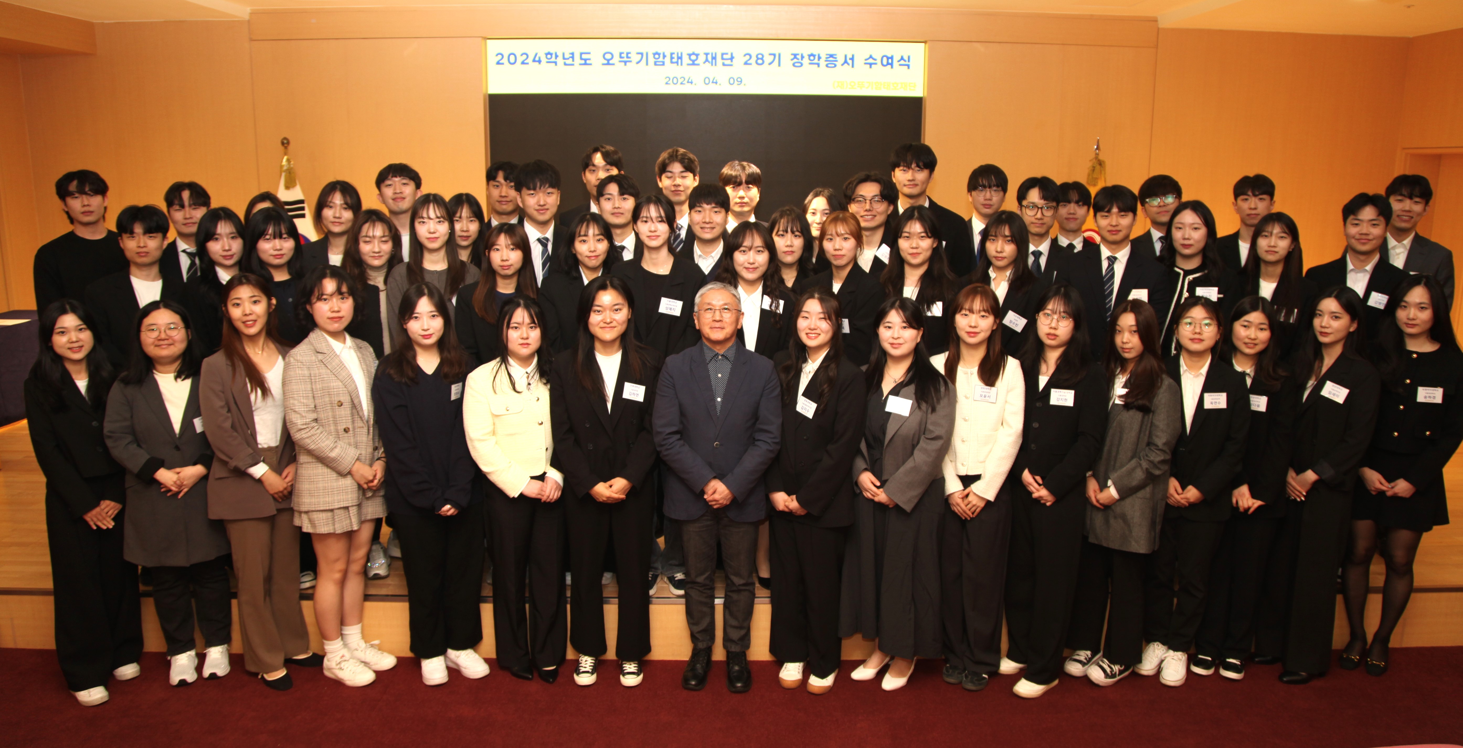 2024학년도 오뚜기함태호재단 28기 장학증서 수여식