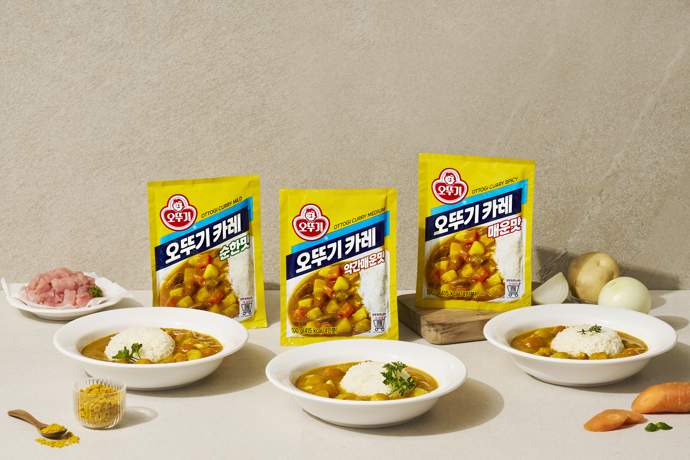 오뚜기 카레 순한맛, 오뚜기 카레 약간매운맛, 오뚜기 카레 매운맛