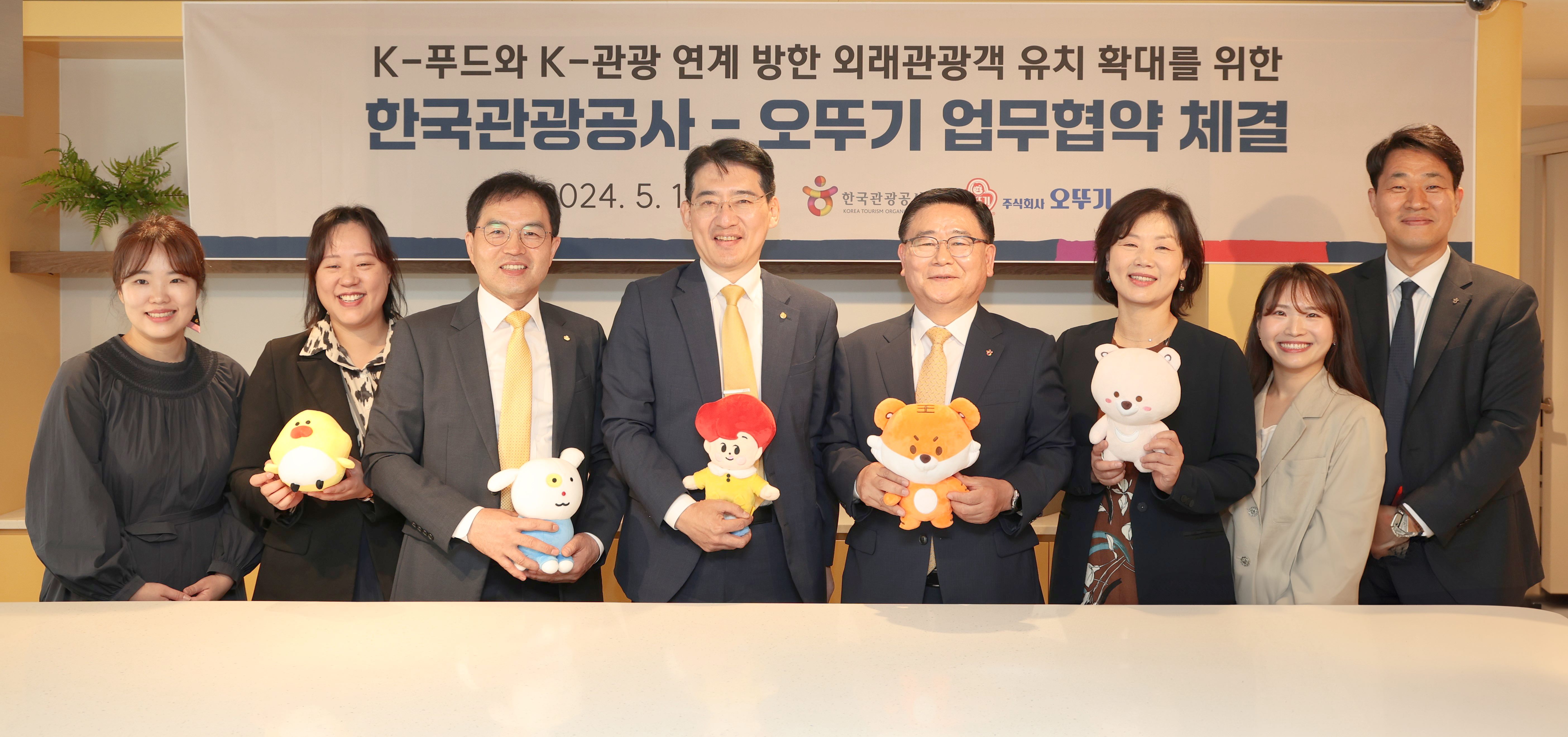 오뚜기x한국관광공사 업무협약 체결 단체사진