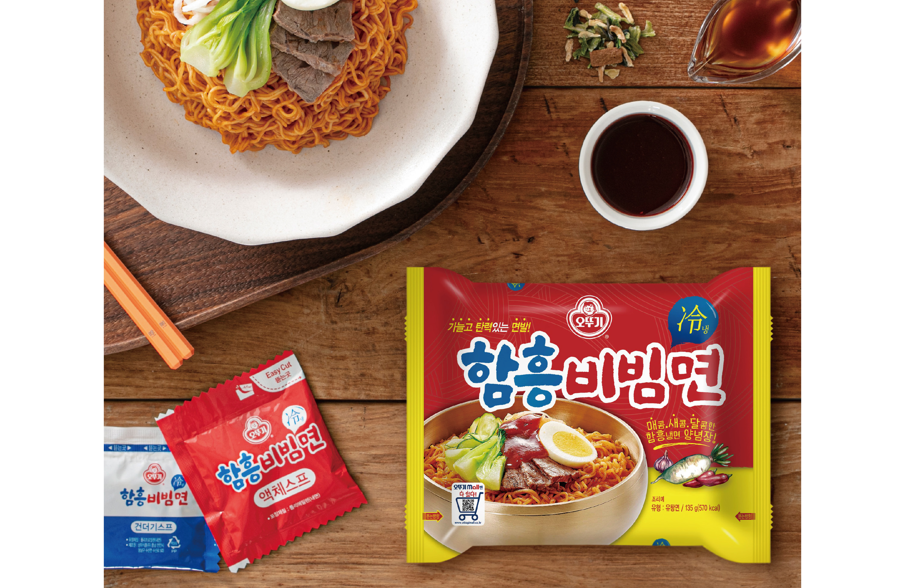 함흥비빔면 건더기 스프, 함흥비빔면 액체스프, 오뚜기 함흥비빔면