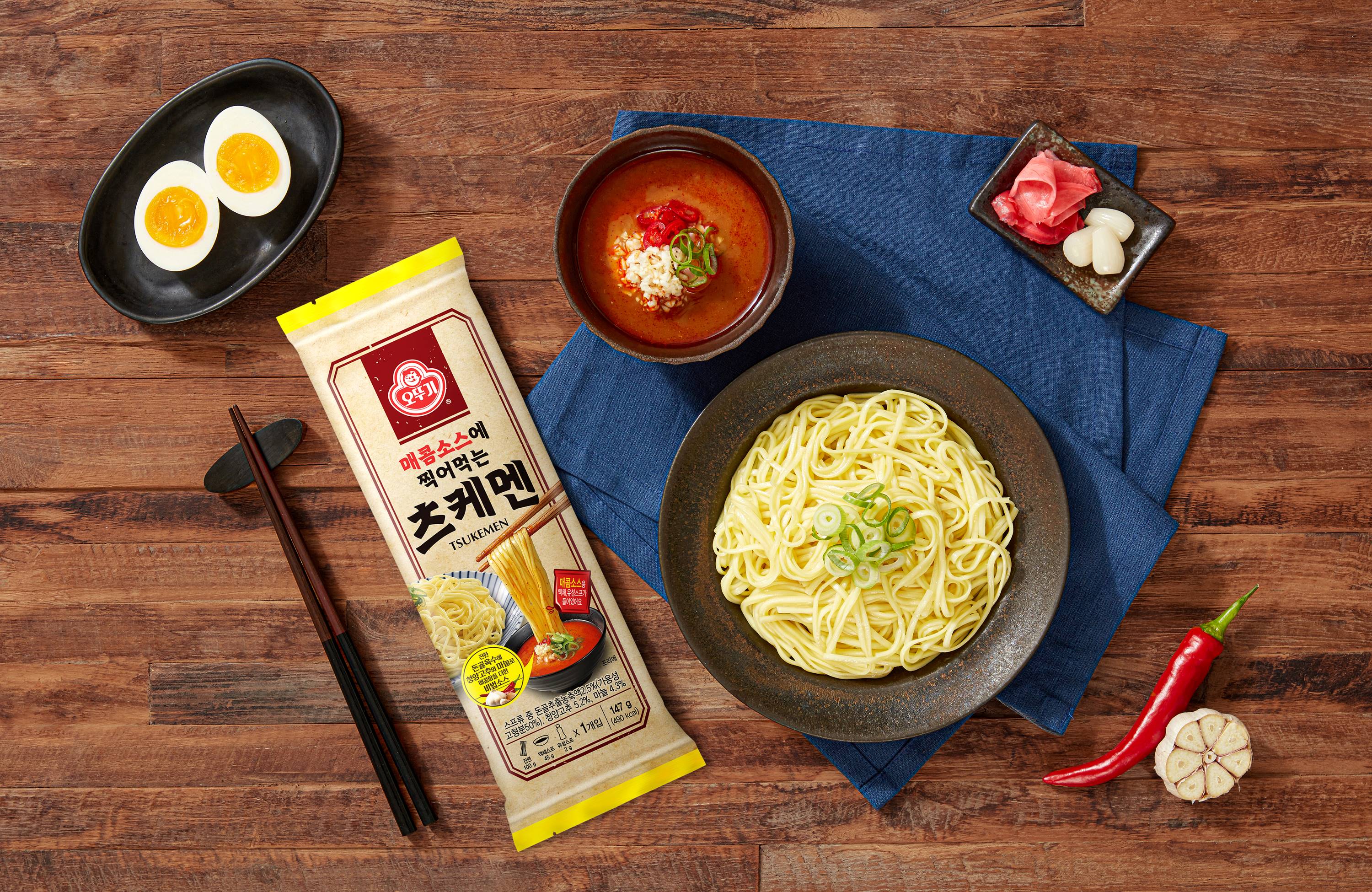 매콤소스에 찍어먹는 츠케멘