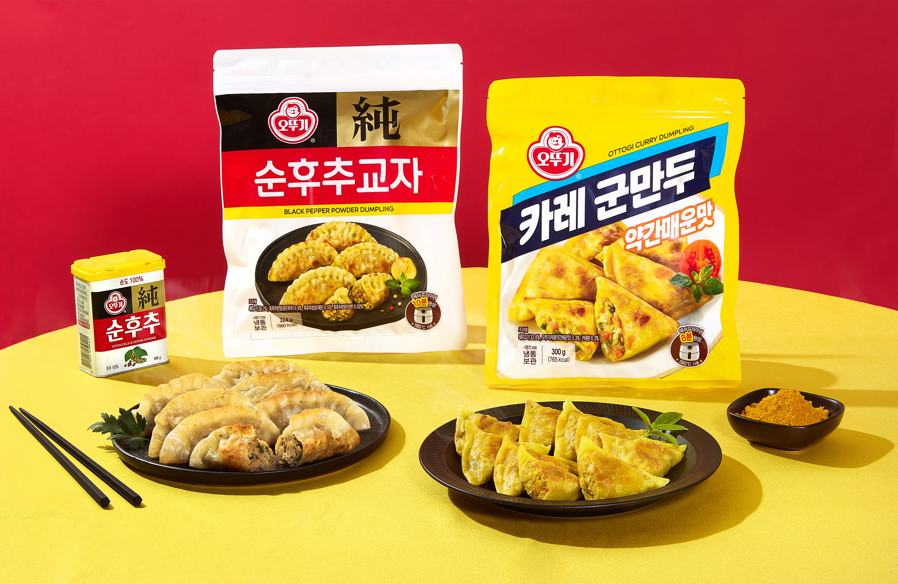 순후추교자, 카레군만두