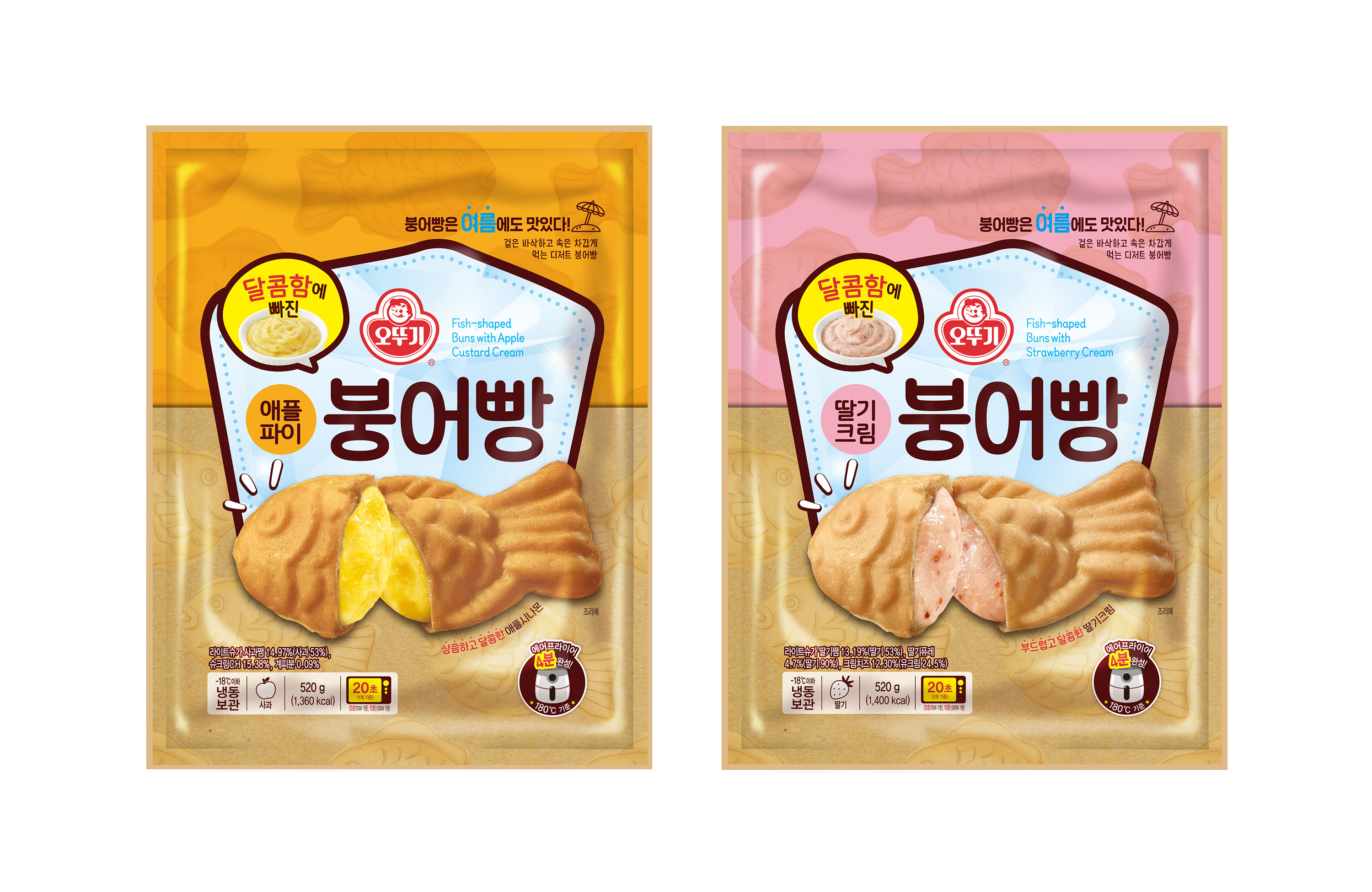 달콤함에 빠진 붕어빵