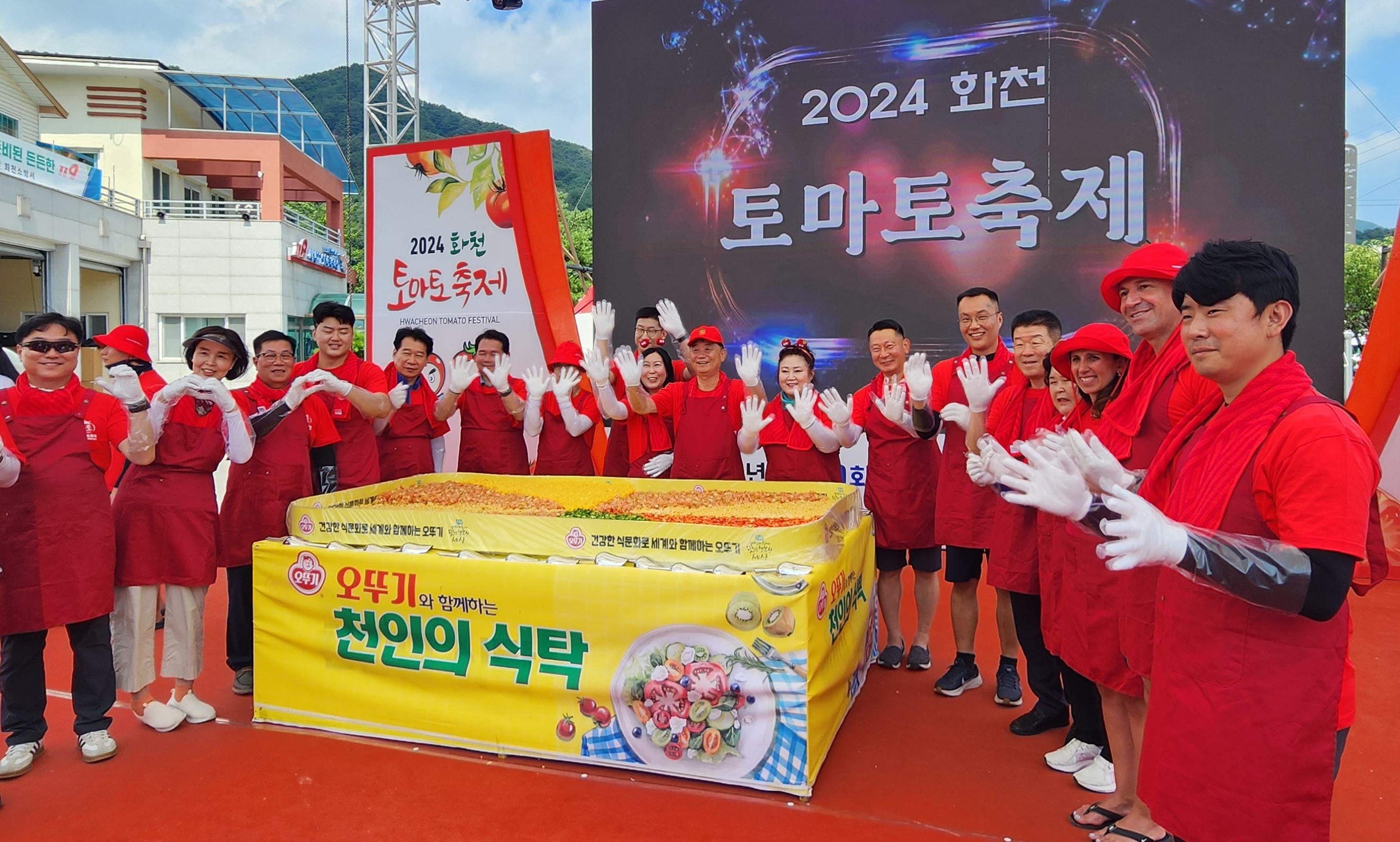 2024 화천 토마토축제