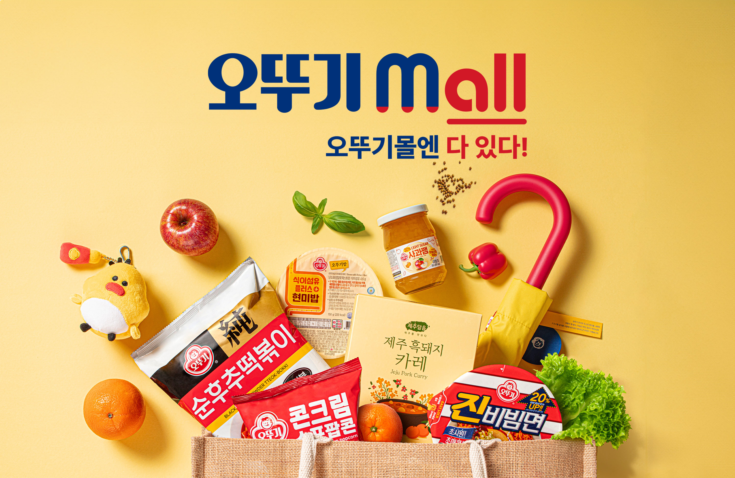 오뚜기몰