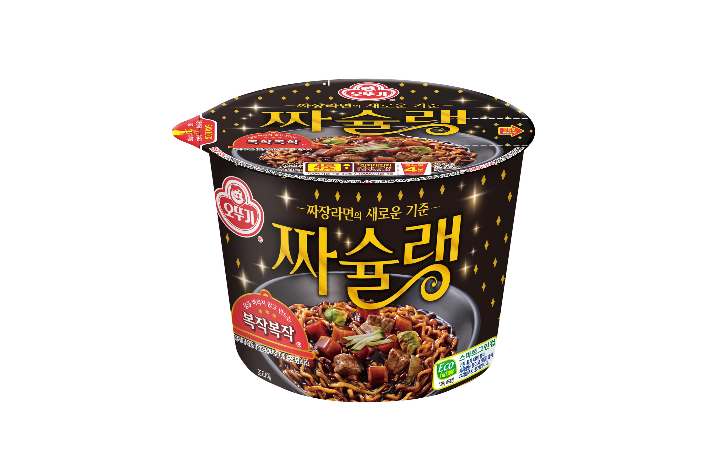 짜슐랭 용기면