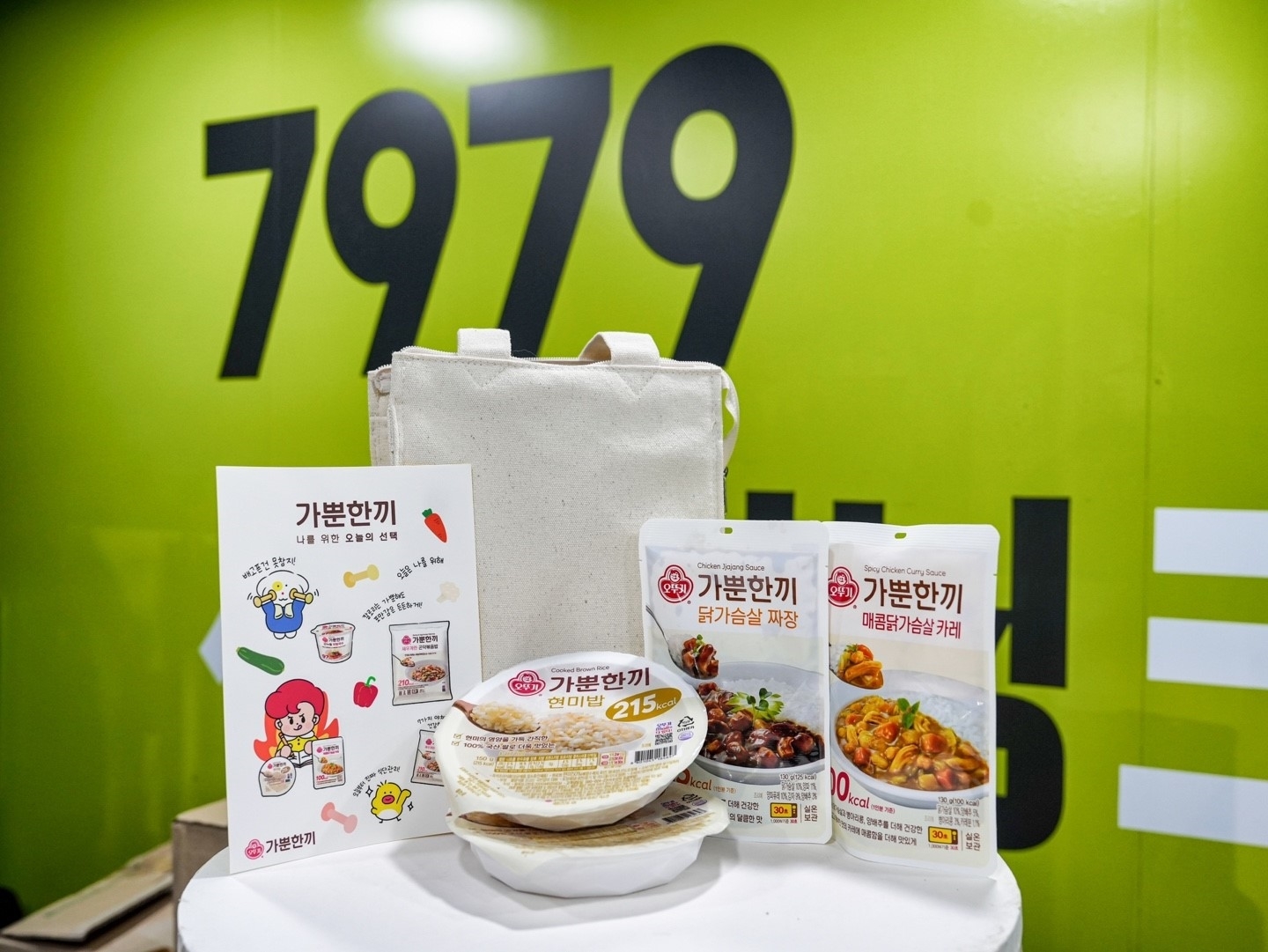 ‘가뿐한끼’ X 7979 서울 러닝크루 협업 이벤트 