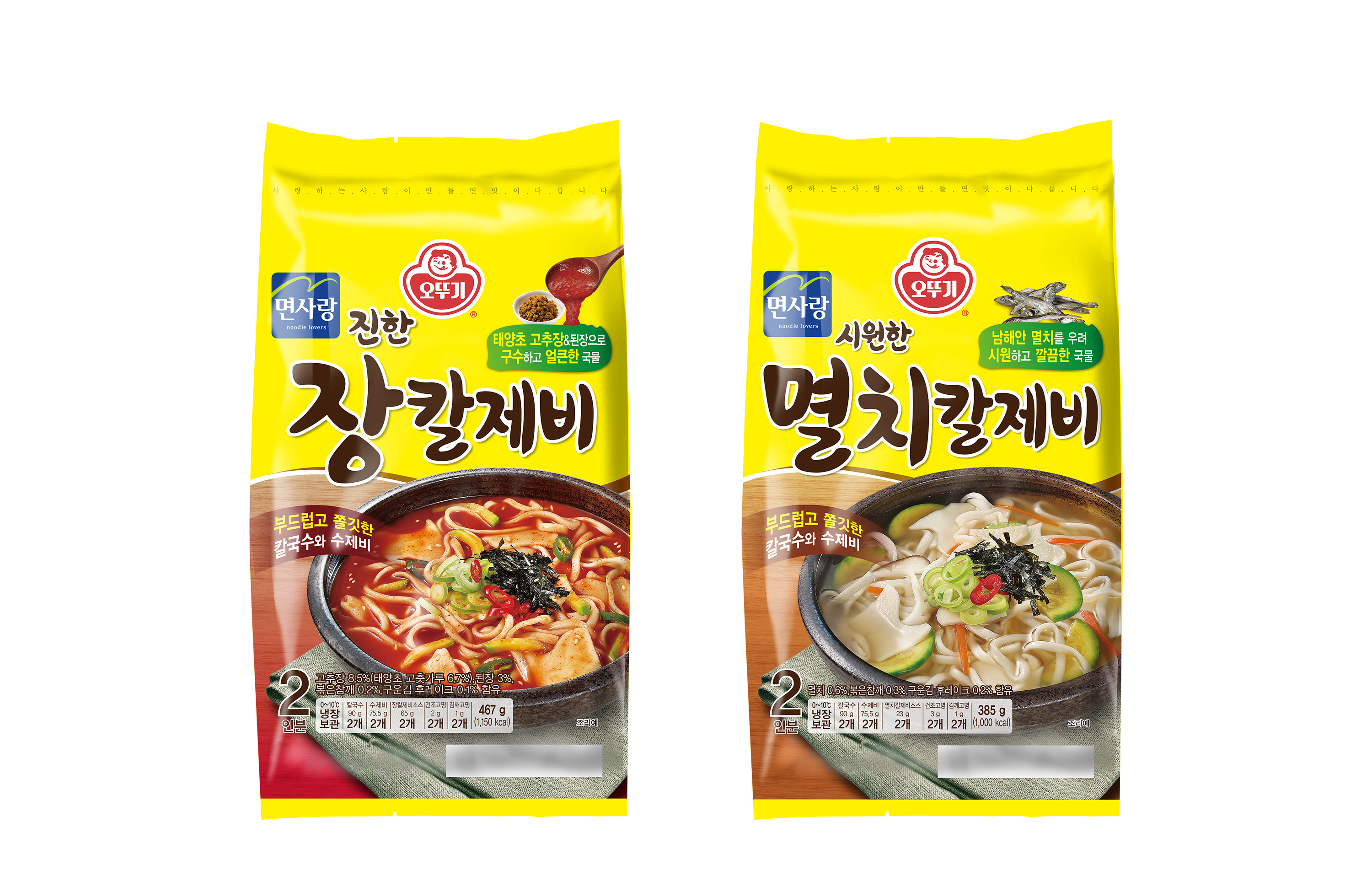 칼제비 2종