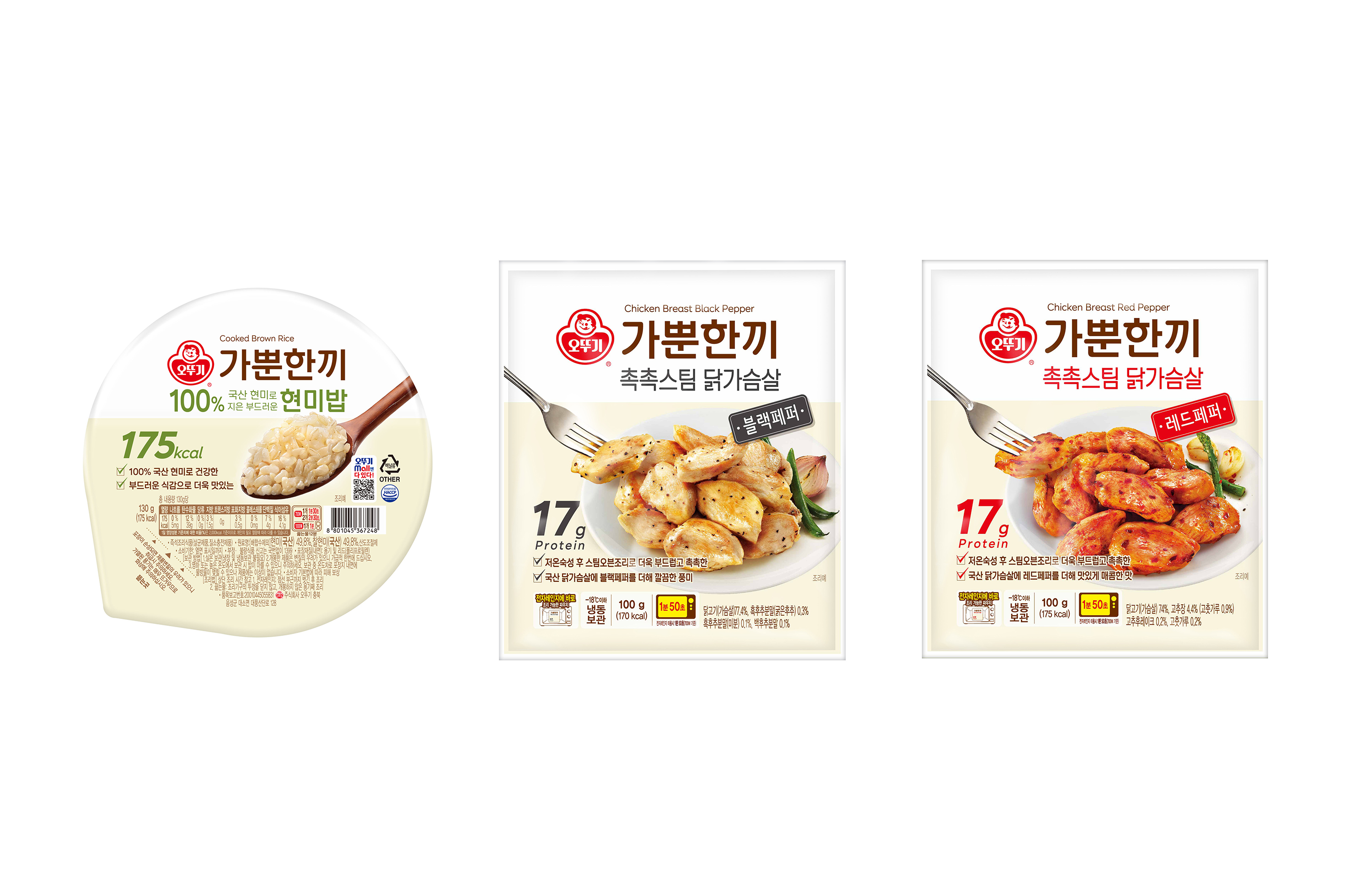 오뚜기 가뿐한끼 신제품