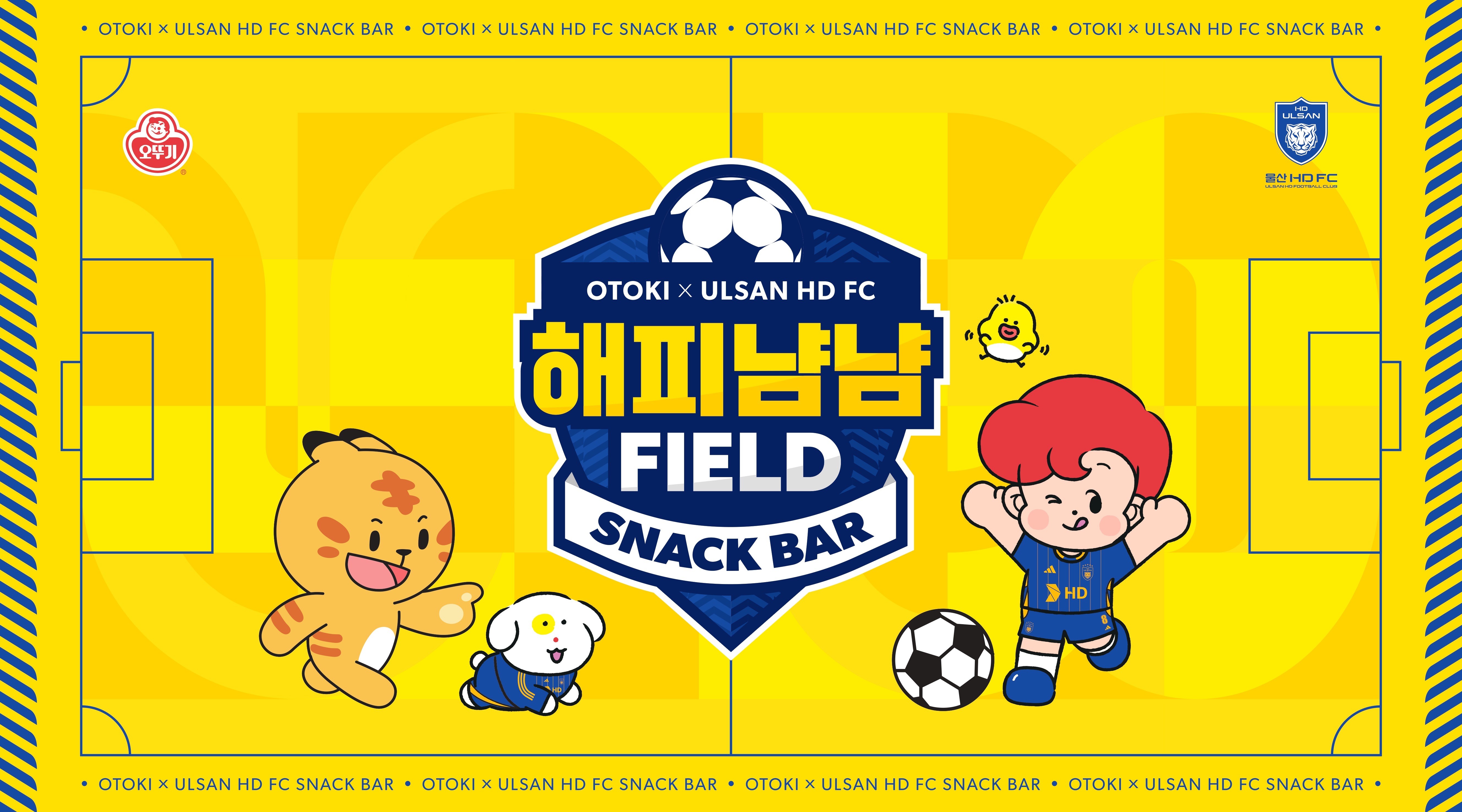 (주)오뚜기X울산HD FC ' 해피냠냠 '필드 스낵바 협업