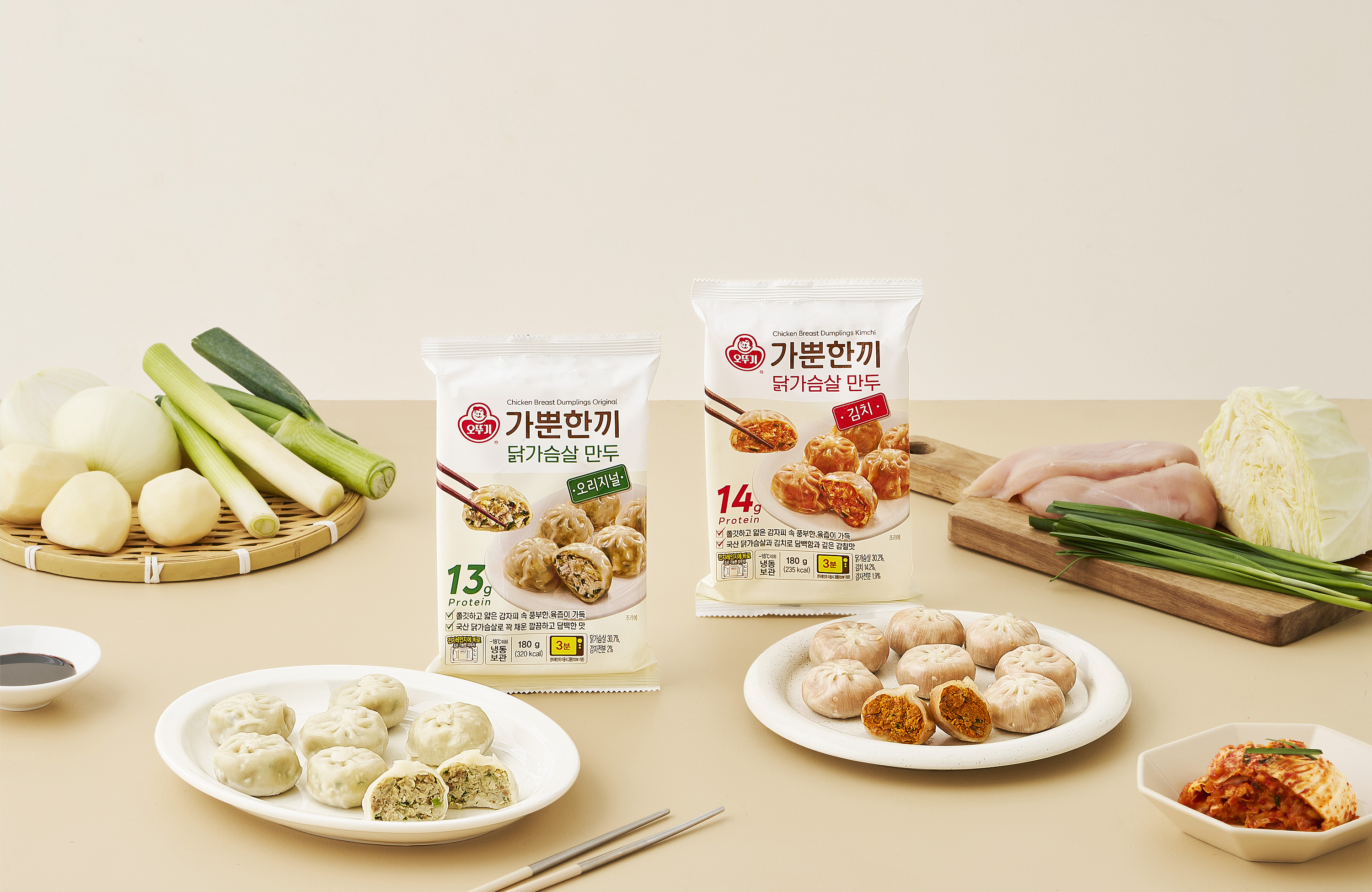 오뚜기 가뿐한끼 닭가슴살만두 2종