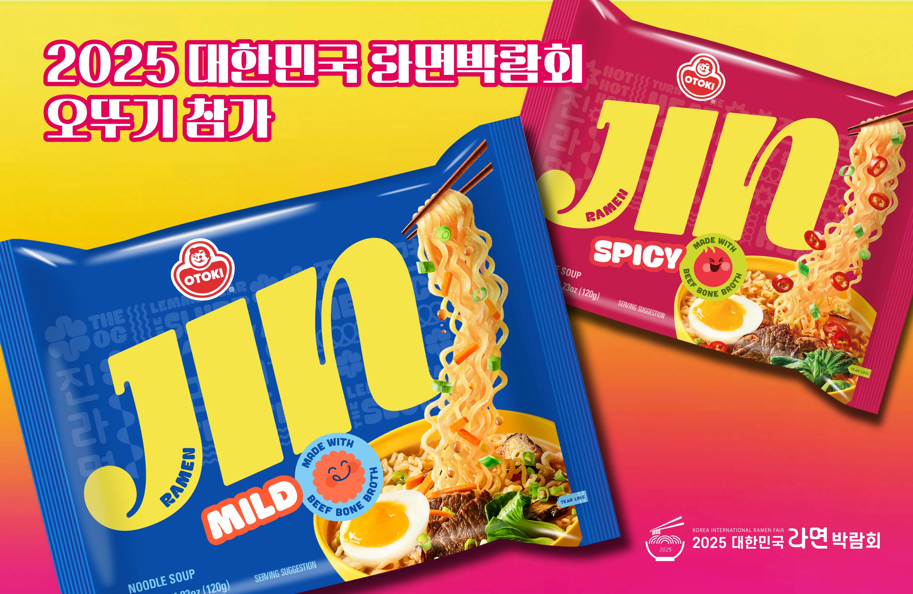 (주)오뚜기 라면박람회 참가