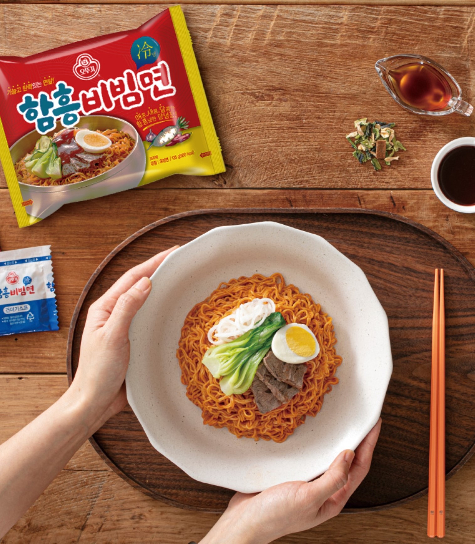 오뚜기 함흥비빔면
