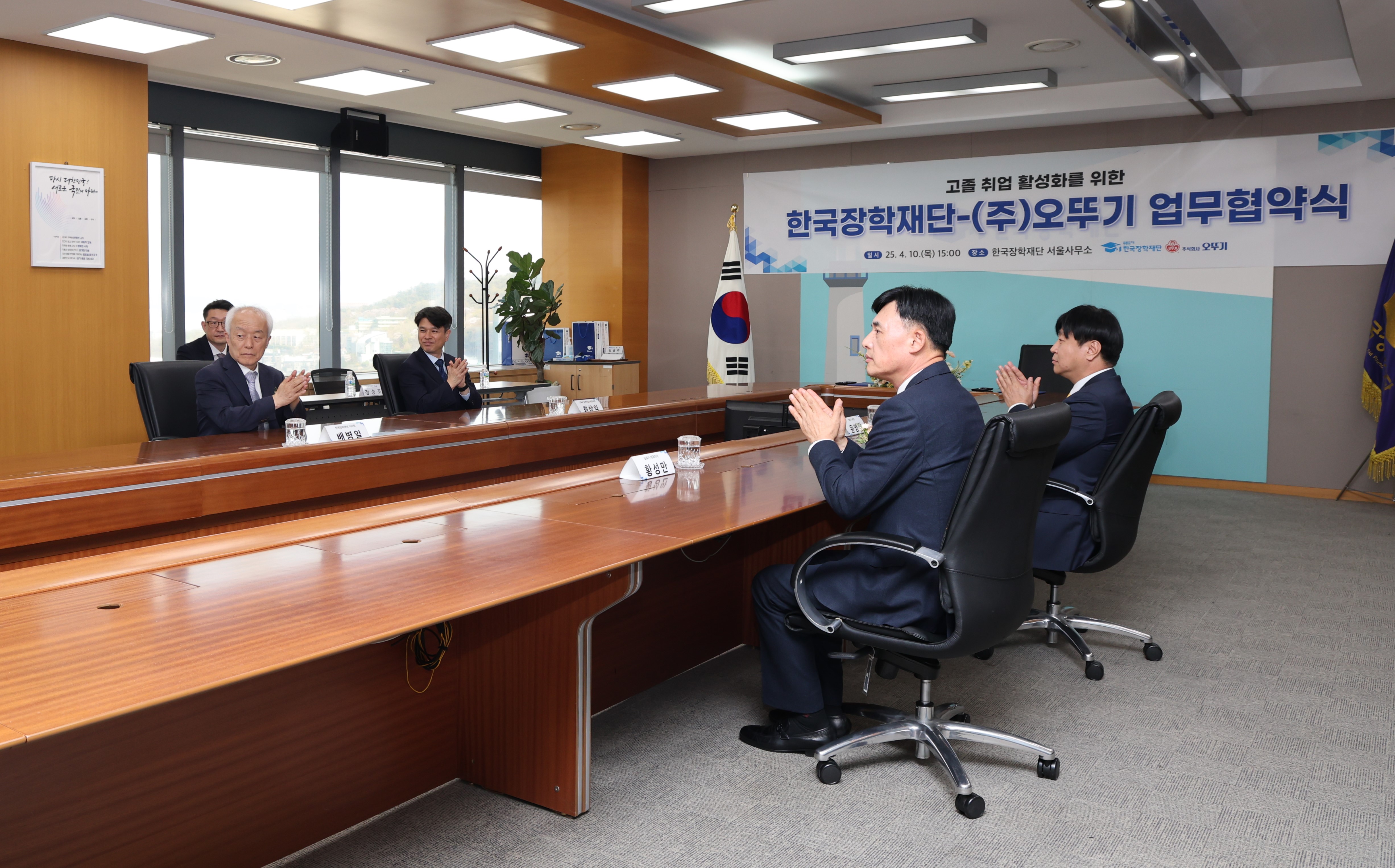 한국장학재단-(주)오뚜기 업무협약식