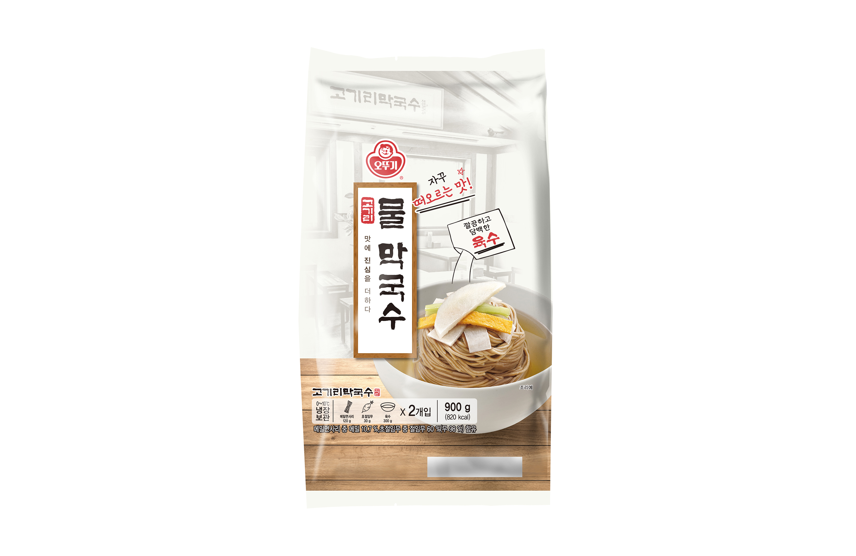 오뚜기 고기리 물막국수