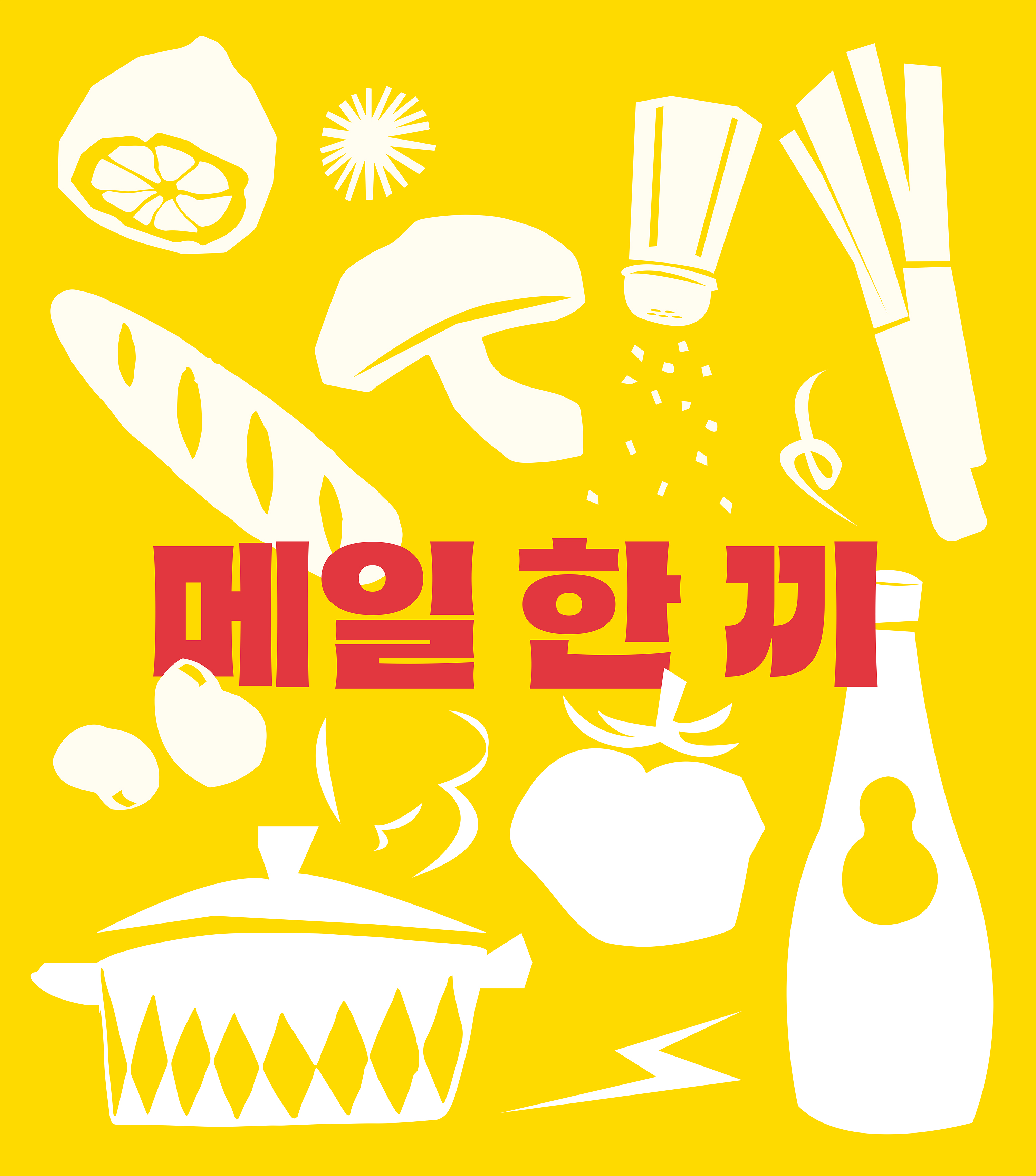 오뚜기 뉴스레터 메일한끼