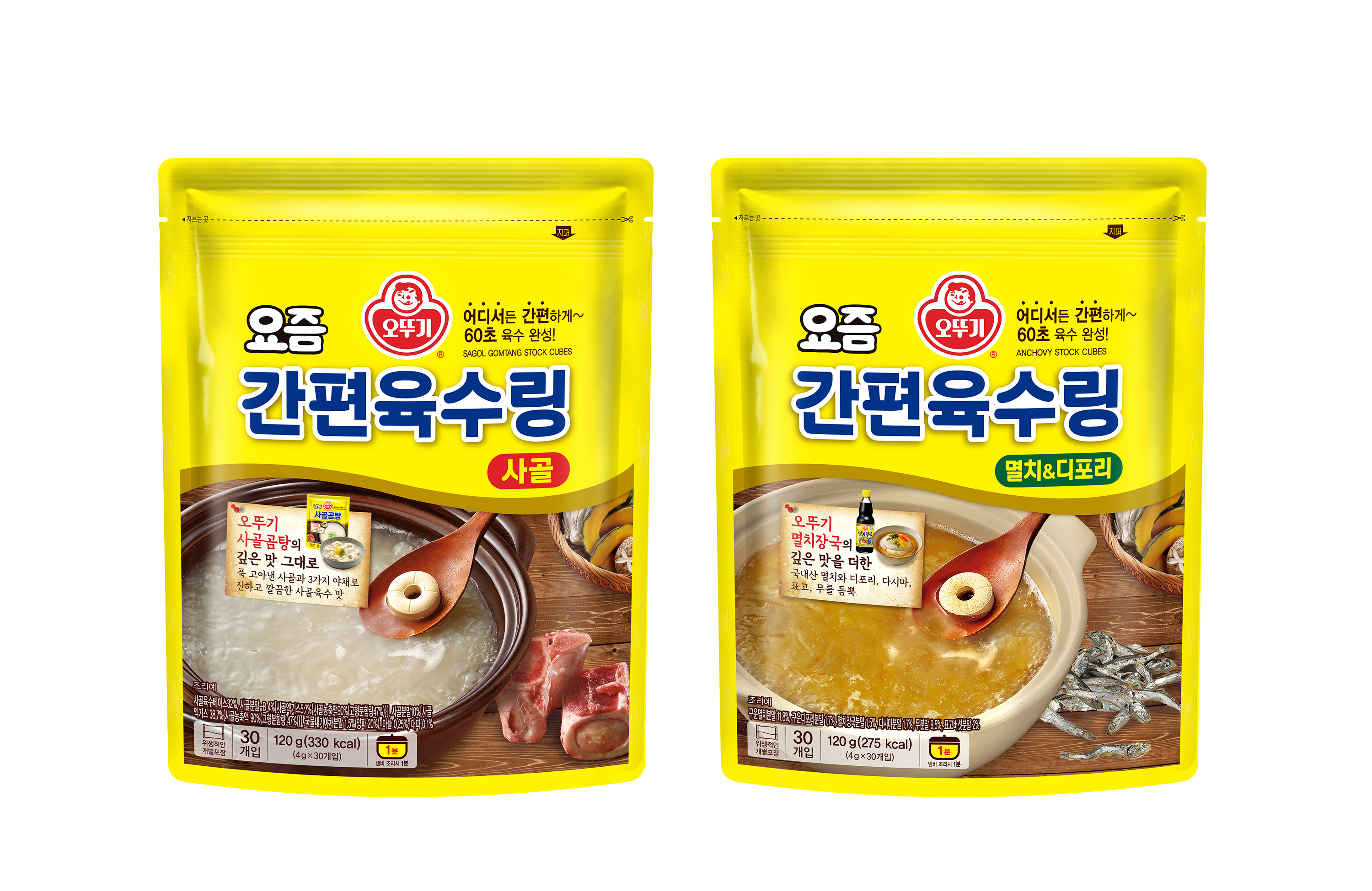 요즘간편육수링