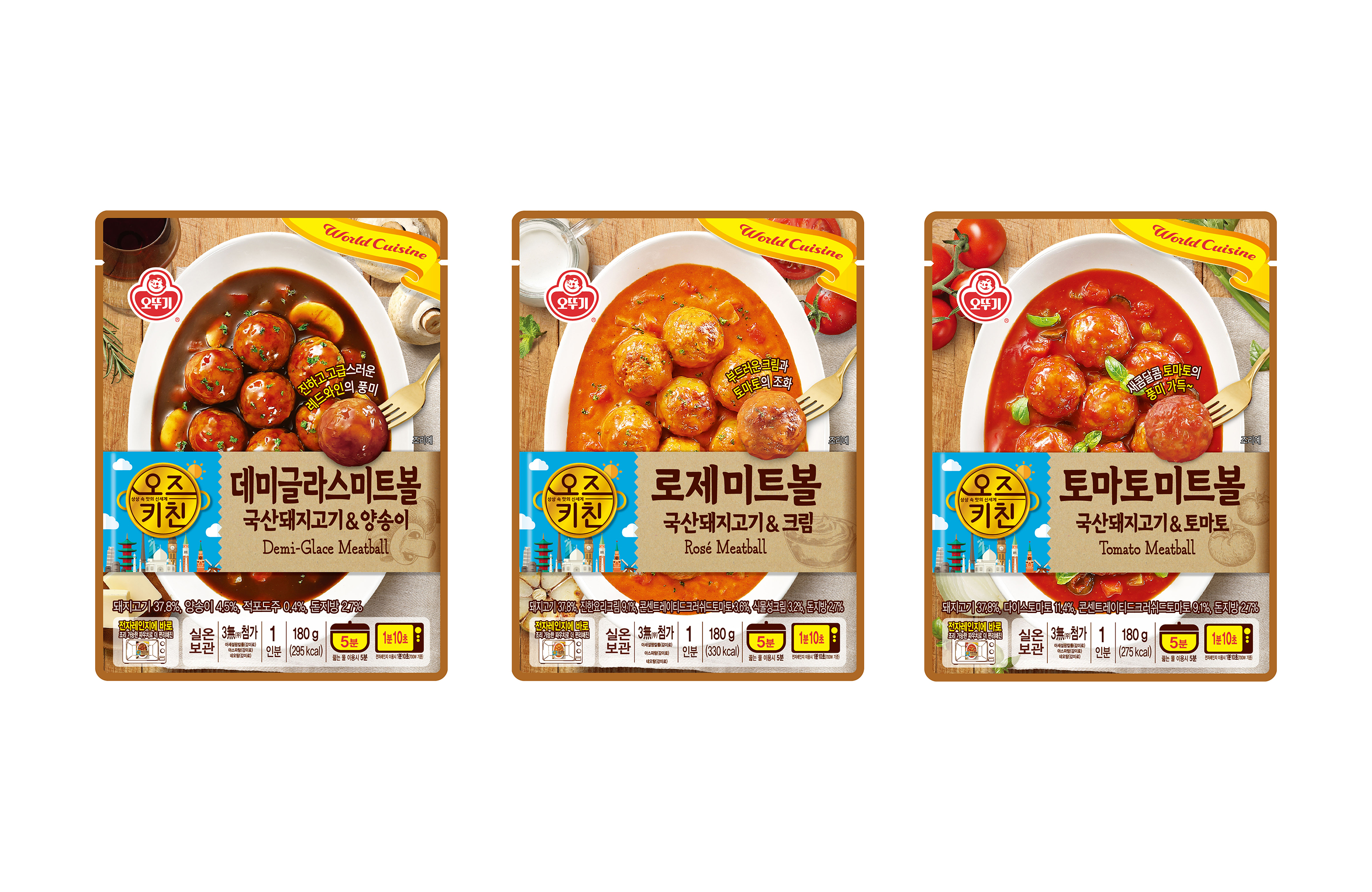 오즈키친 미트볼 3종