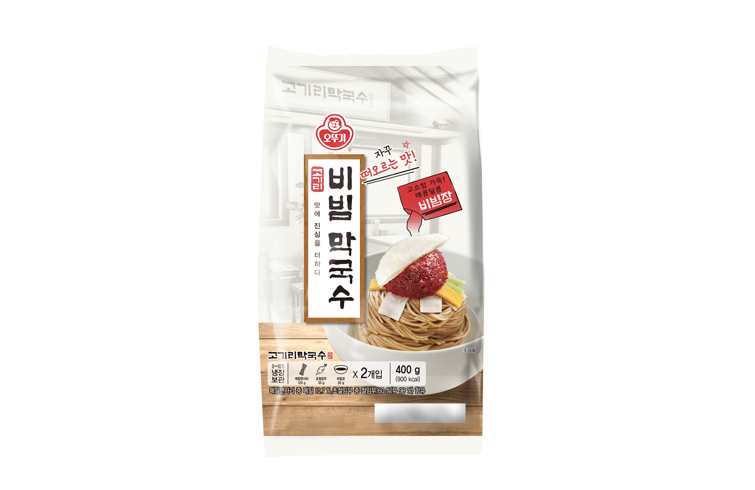 오뚜기 고기리 비빔막국수