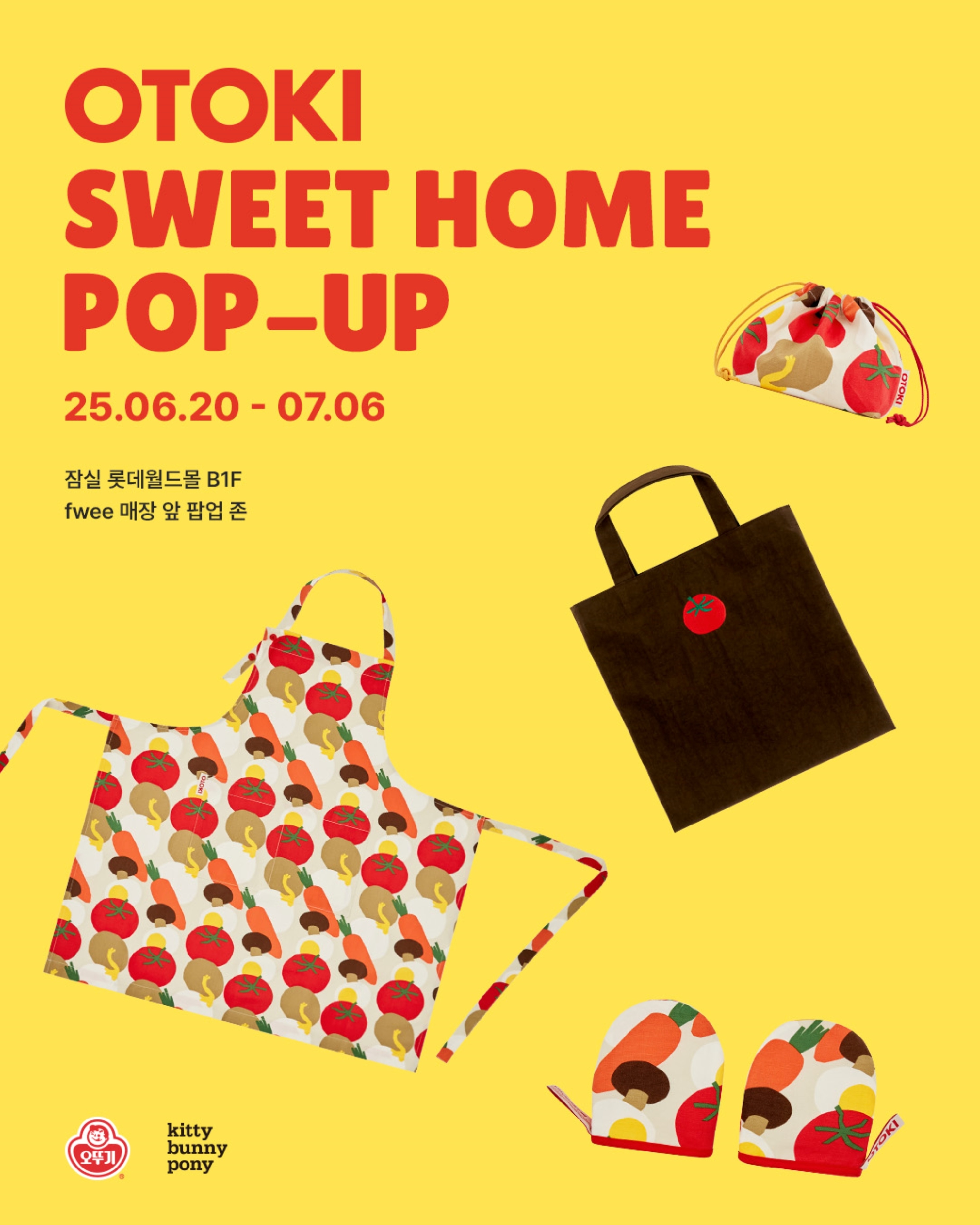 오뚜기X키티버니포니 OTOKI SWEET HOME POP-UP 포스터