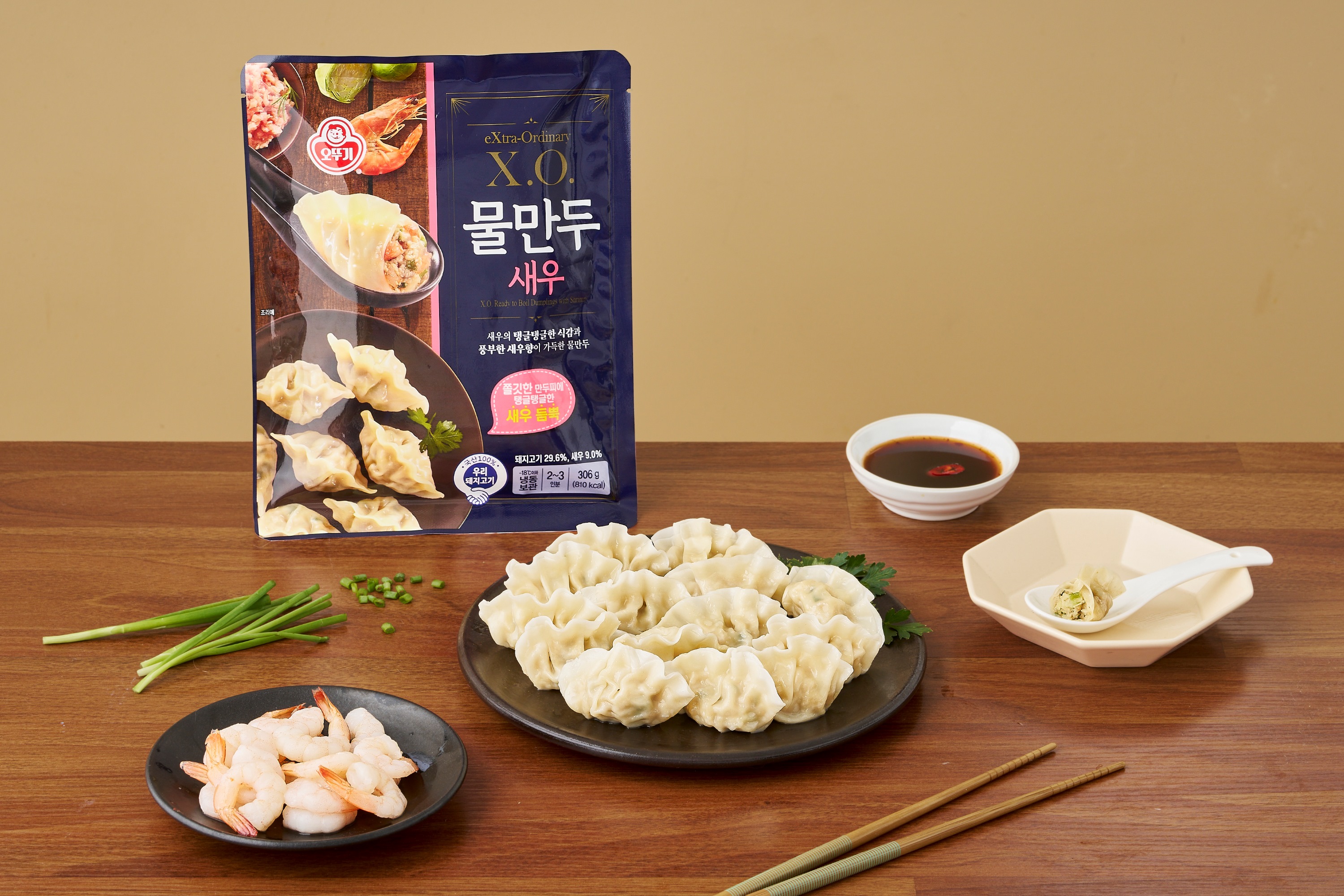 오뚜기X.O물만두
